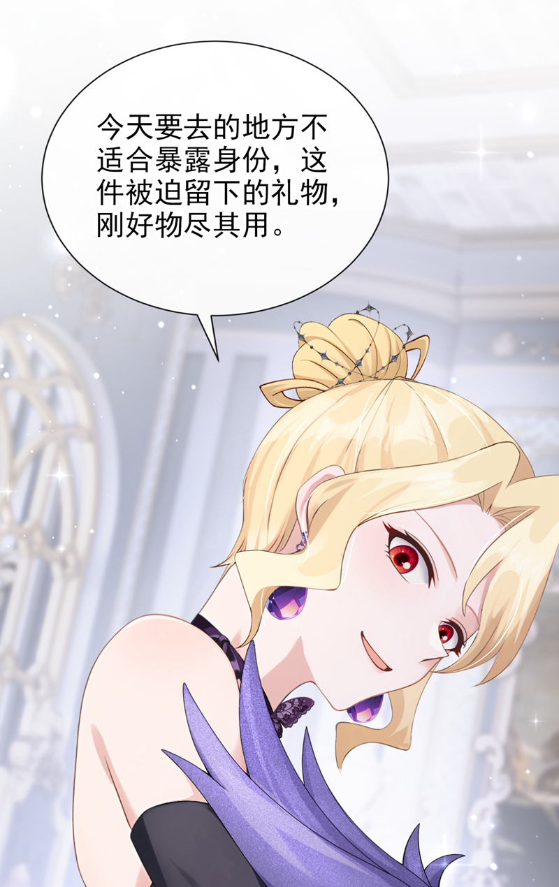 让出天赋后，我成了魔法界团宠 - 第65话 冒险开始 - 第22张图