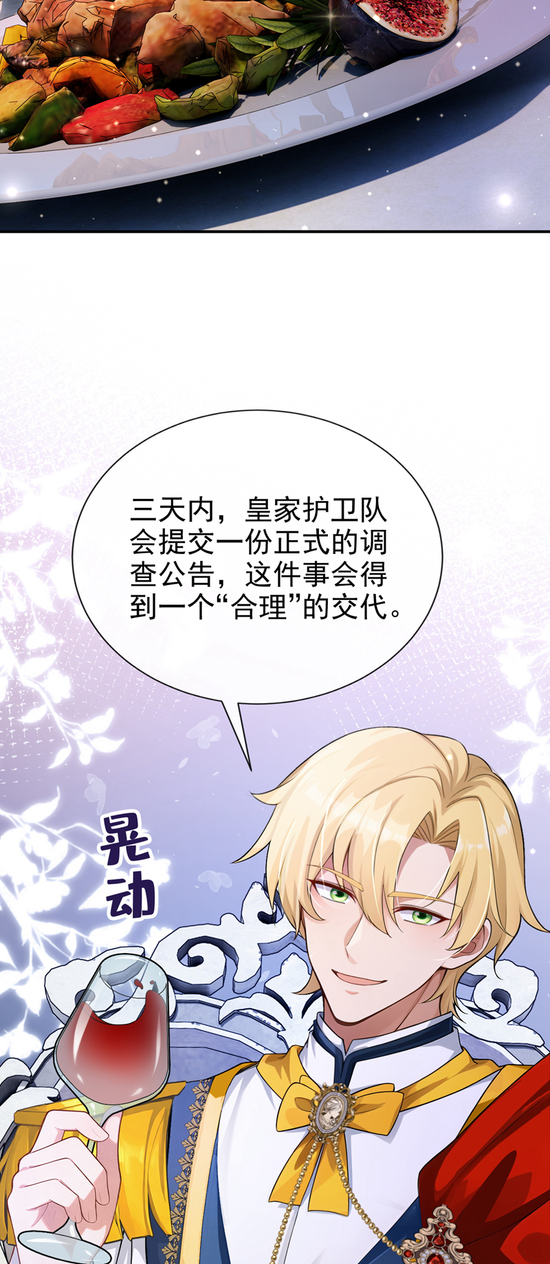 让出天赋后，我成了魔法界团宠 - 第64话 合作关系 - 第30张图