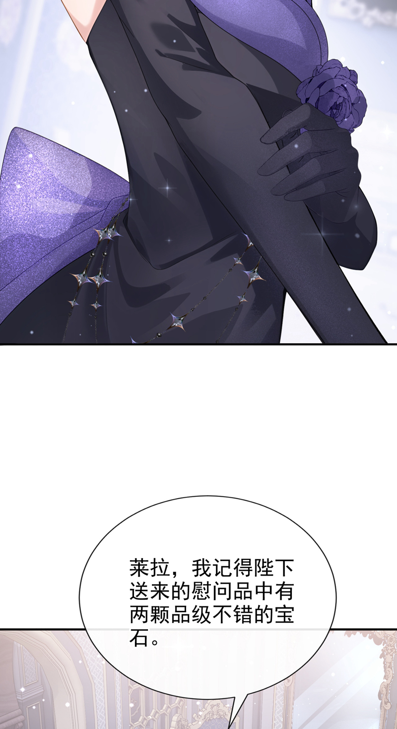 让出天赋后，我成了魔法界团宠 - 第65话 冒险开始 - 第23张图