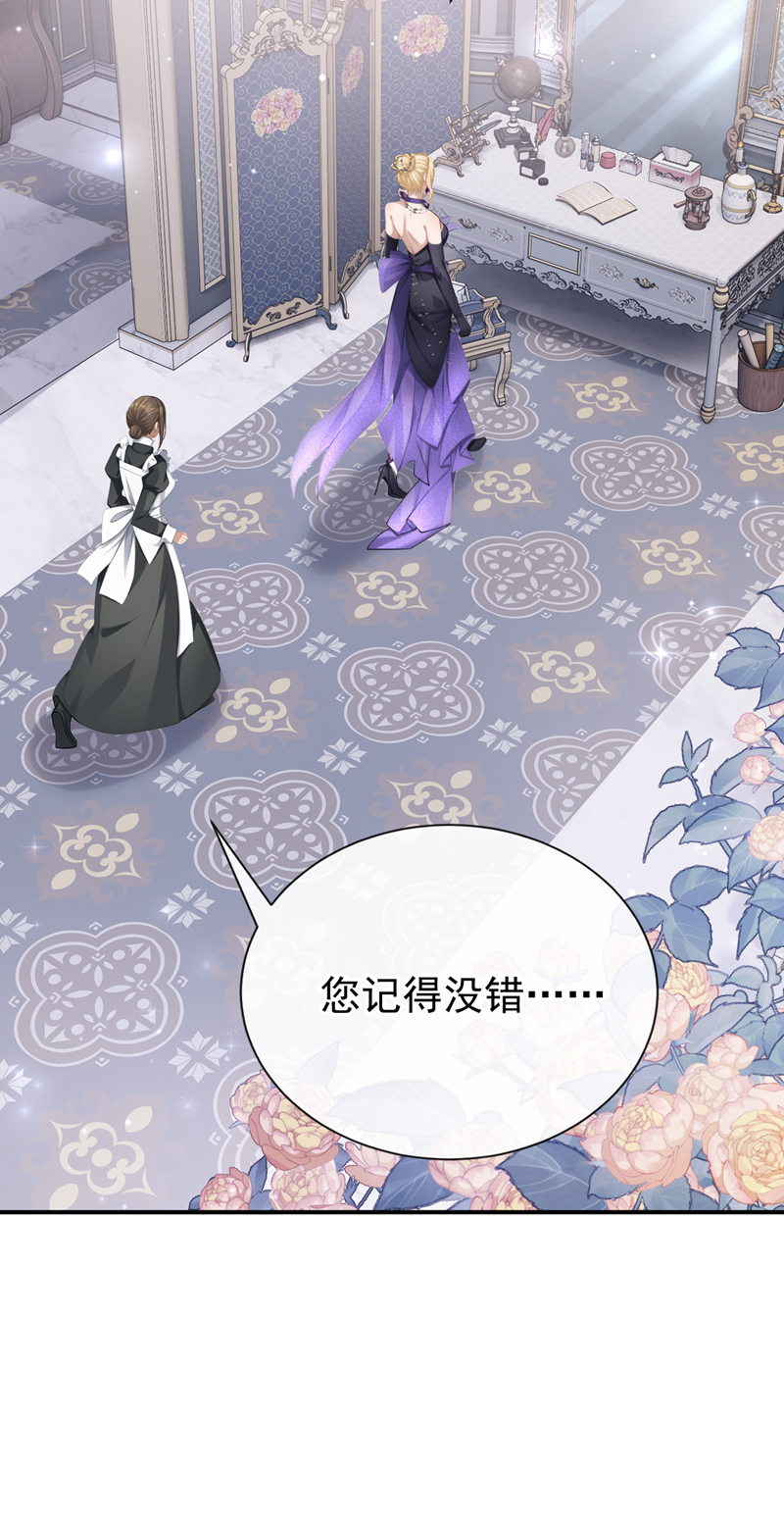 让出天赋后，我成了魔法界团宠 - 第65话 冒险开始 - 第24张图