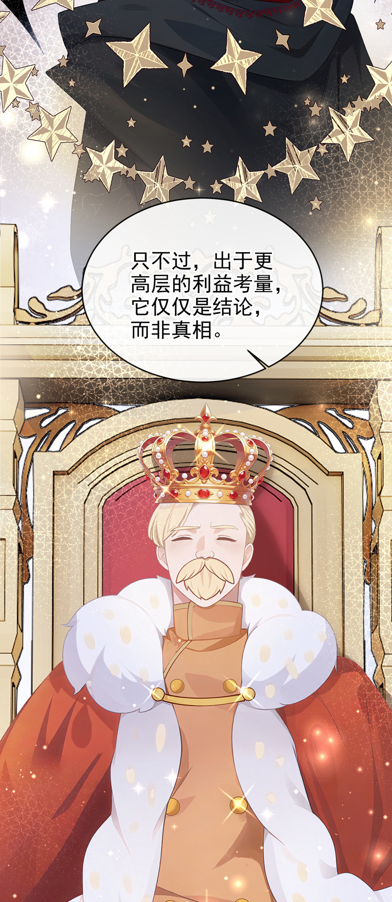 让出天赋后，我成了魔法界团宠 - 第64话 合作关系 - 第32张图