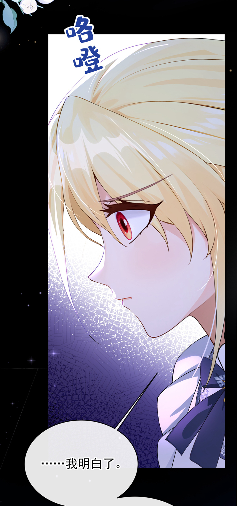 让出天赋后，我成了魔法界团宠 - 第64话 合作关系 - 第34张图