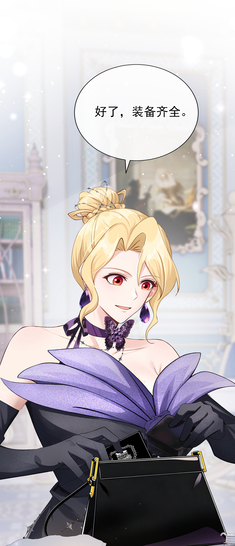 让出天赋后，我成了魔法界团宠 - 第65话 冒险开始 - 第26张图