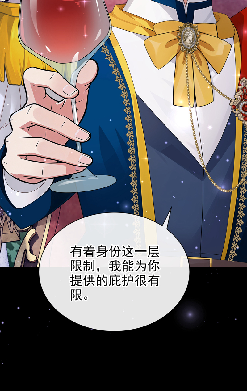 让出天赋后，我成了魔法界团宠 - 第64话 合作关系 - 第36张图