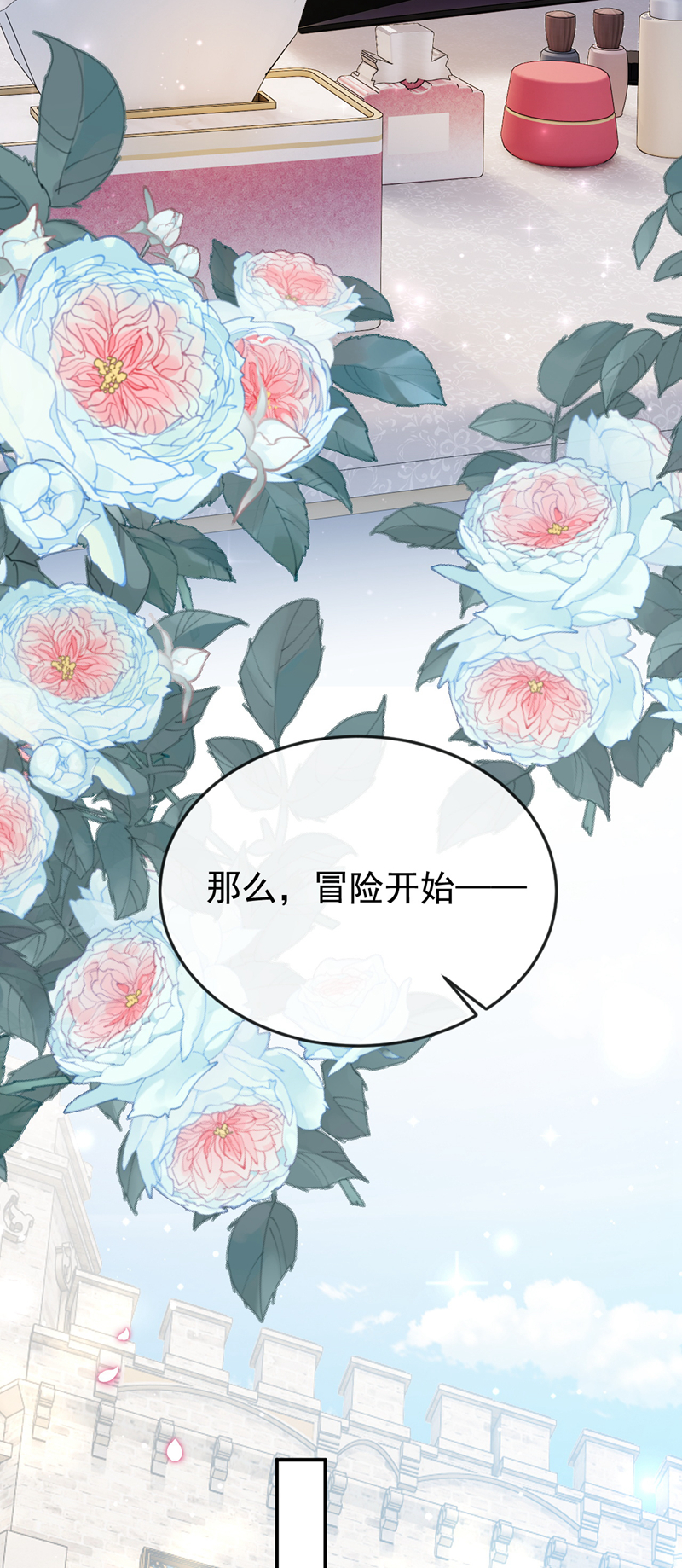 让出天赋后，我成了魔法界团宠 - 第65话 冒险开始 - 第27张图