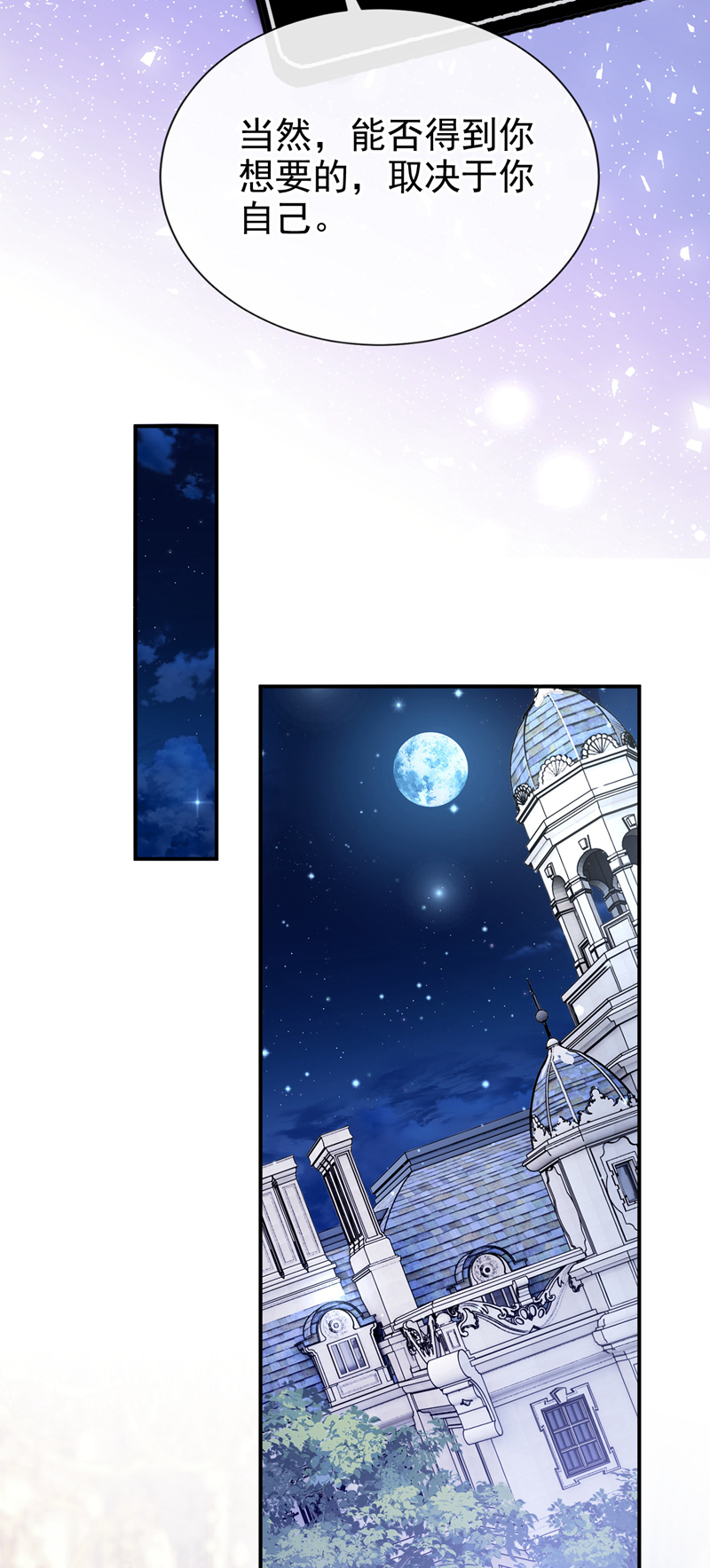 让出天赋后，我成了魔法界团宠 - 第64话 合作关系 - 第41张图