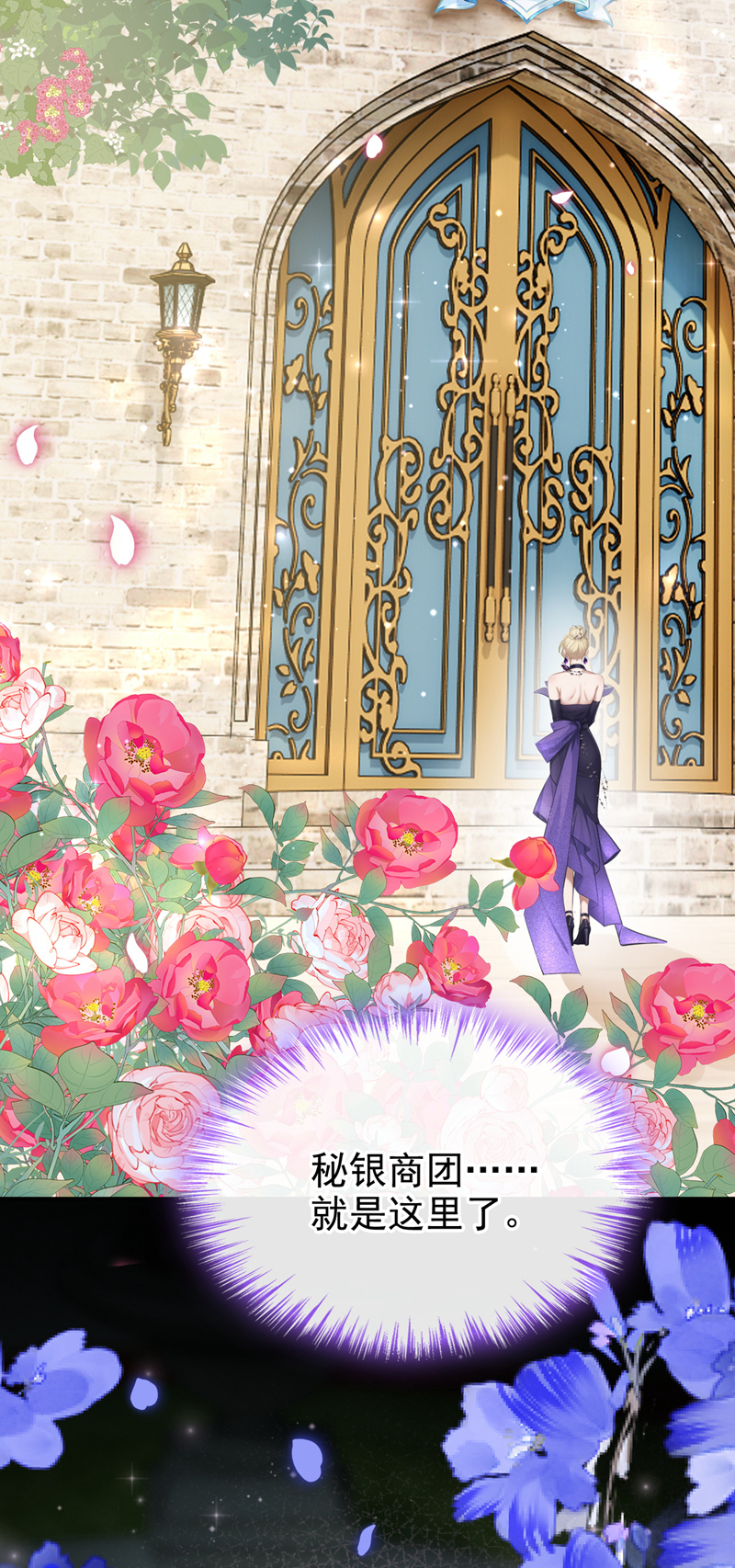 让出天赋后，我成了魔法界团宠 - 第65话 冒险开始 - 第29张图