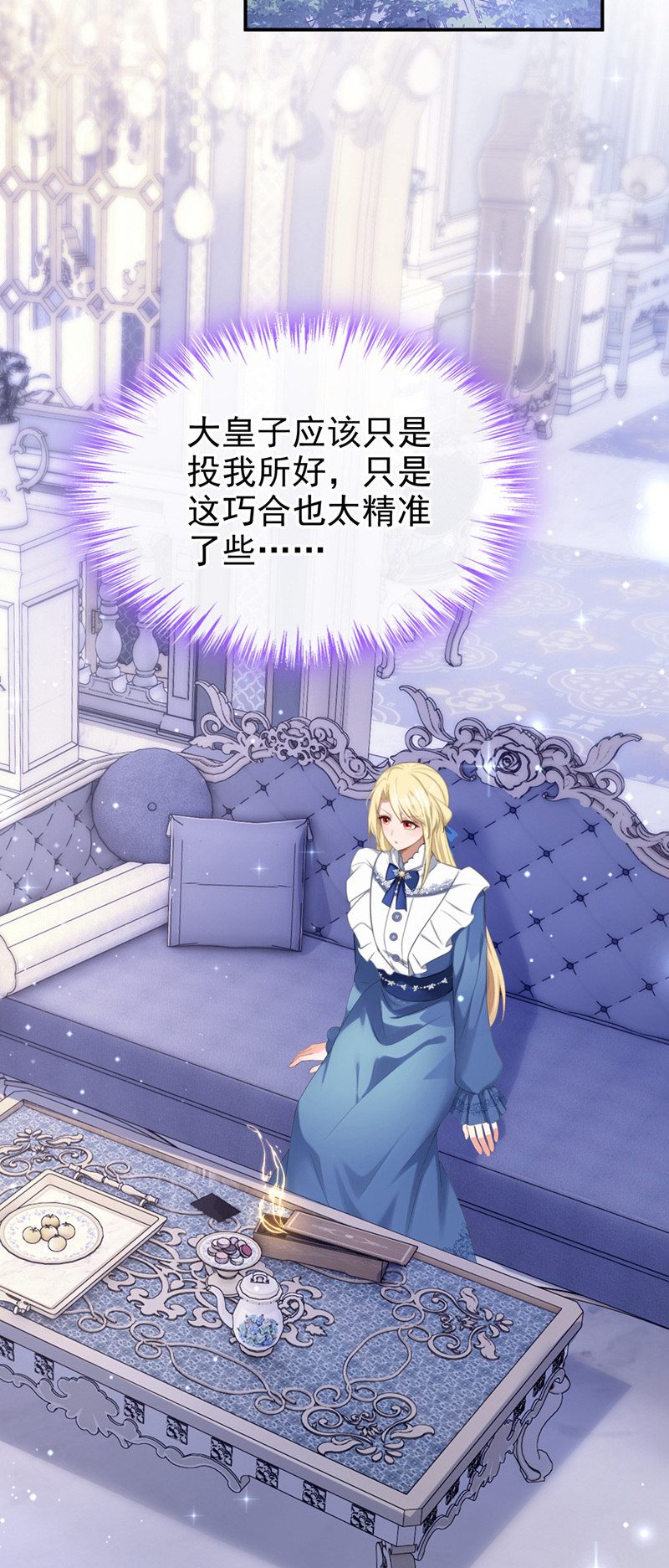 让出天赋后，我成了魔法界团宠 - 第64话 合作关系 - 第42张图