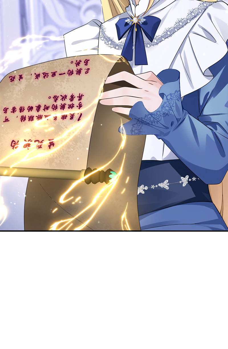 让出天赋后，我成了魔法界团宠 - 第64话 合作关系 - 第44张图