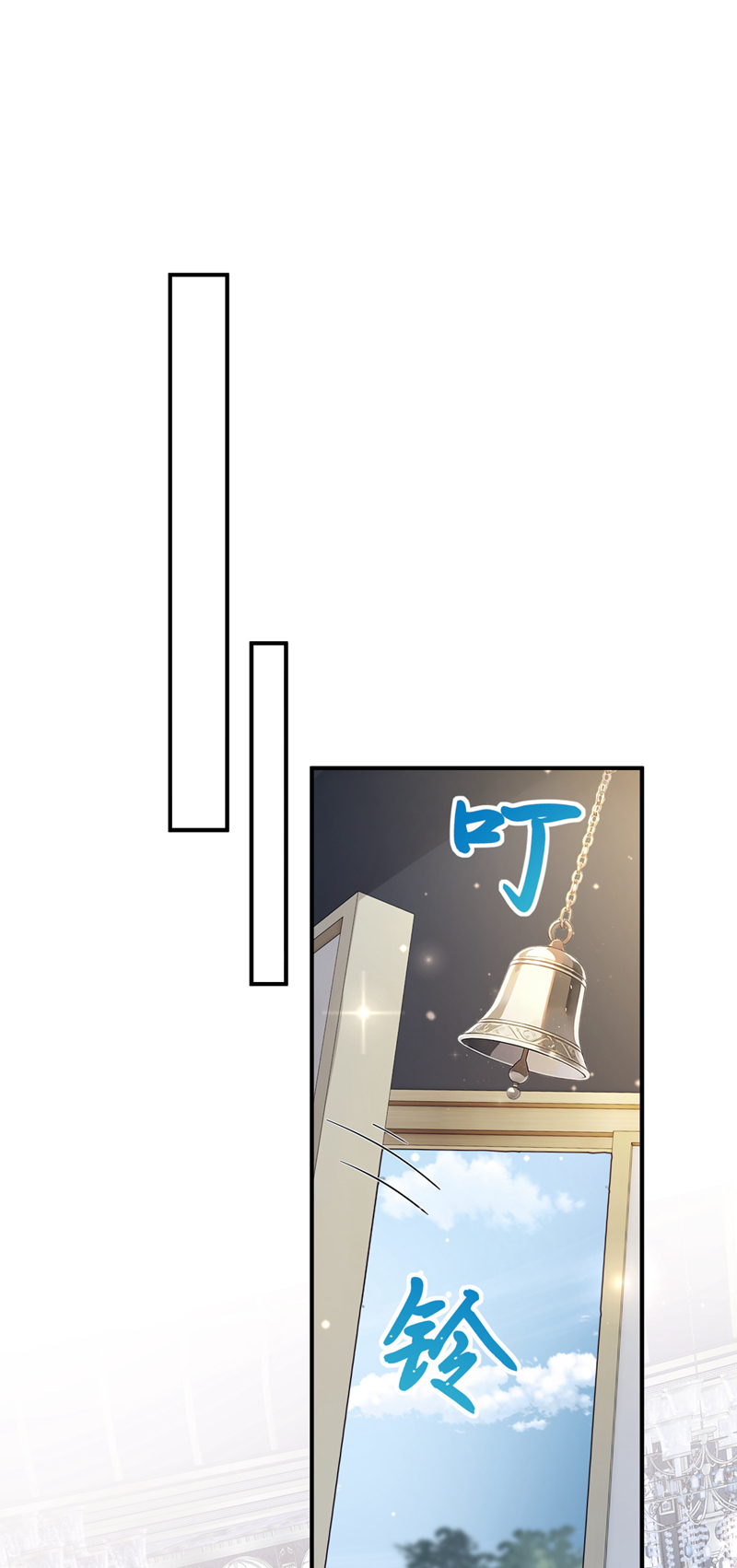 让出天赋后，我成了魔法界团宠 - 第65话 冒险开始 - 第32张图