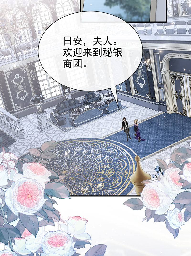 让出天赋后，我成了魔法界团宠 - 第65话 冒险开始 - 第33张图