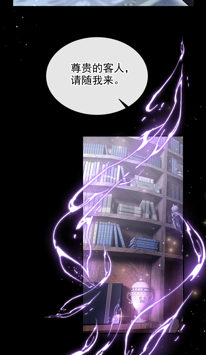 让出天赋后，我成了魔法界团宠 - 第65话 冒险开始 - 第36张图