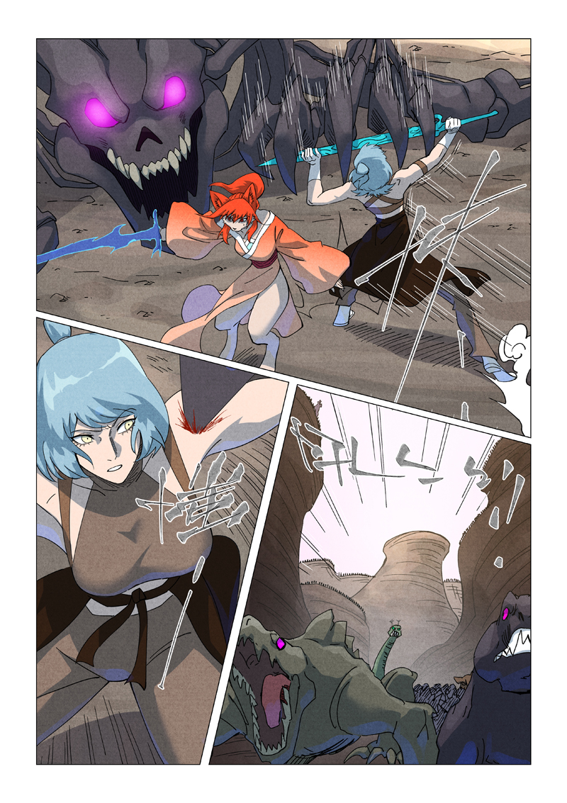 妖神记 - 第512话2 因祸得福 - 第8张图