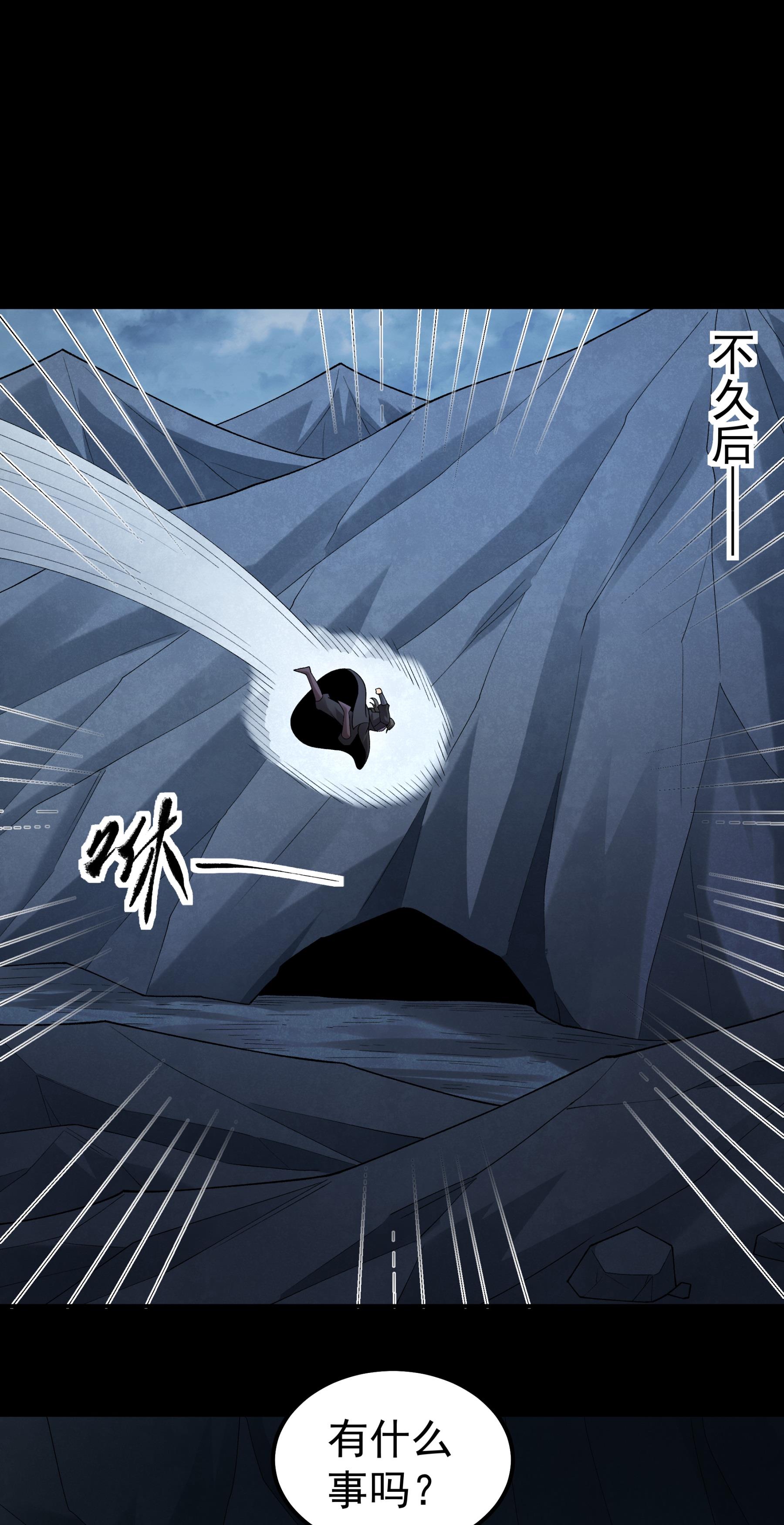 绝世武神 - 第376话3 开辟妖海（3） - 第5页