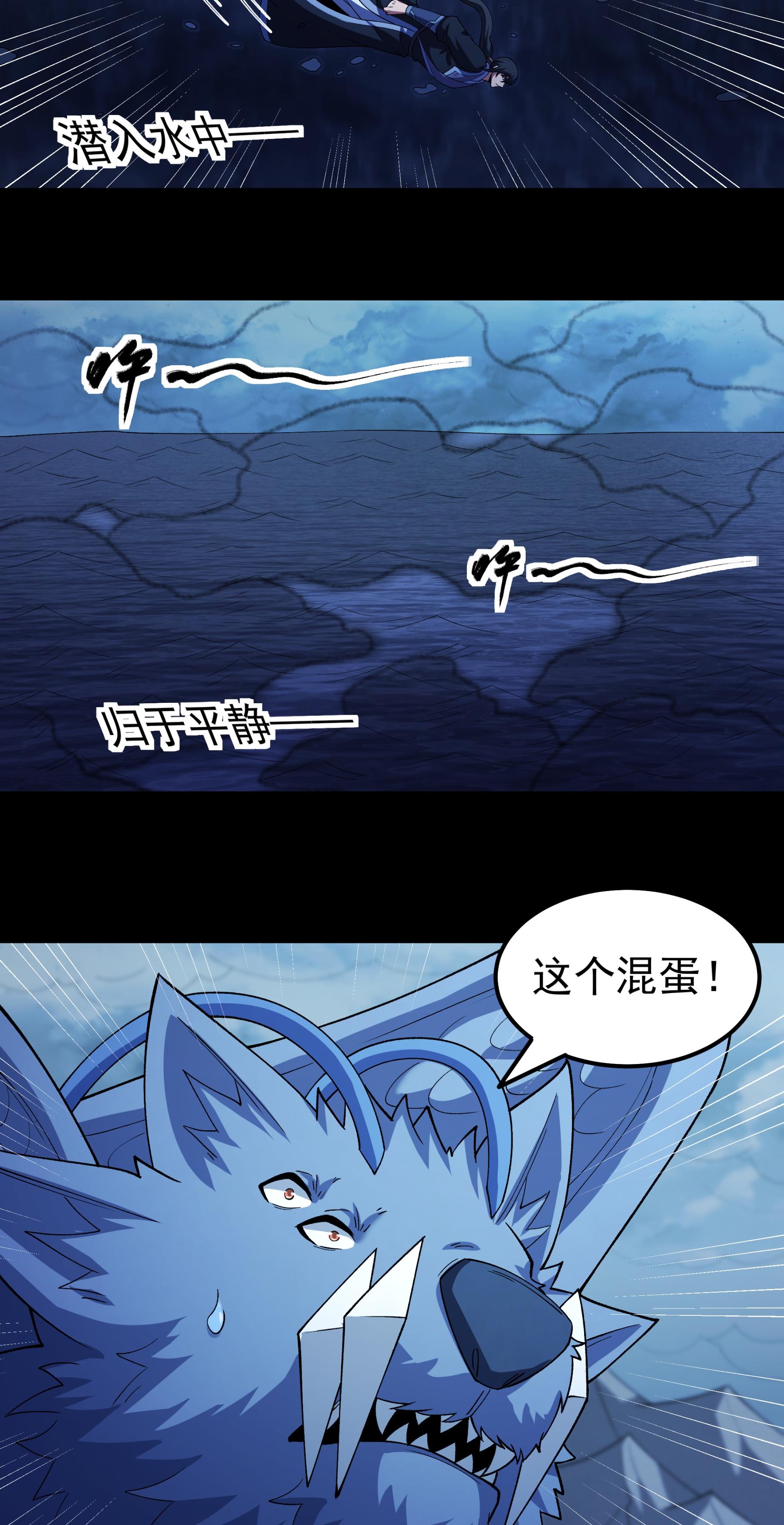 绝世武神 - 第376话2 开辟妖海（2） - 第6页