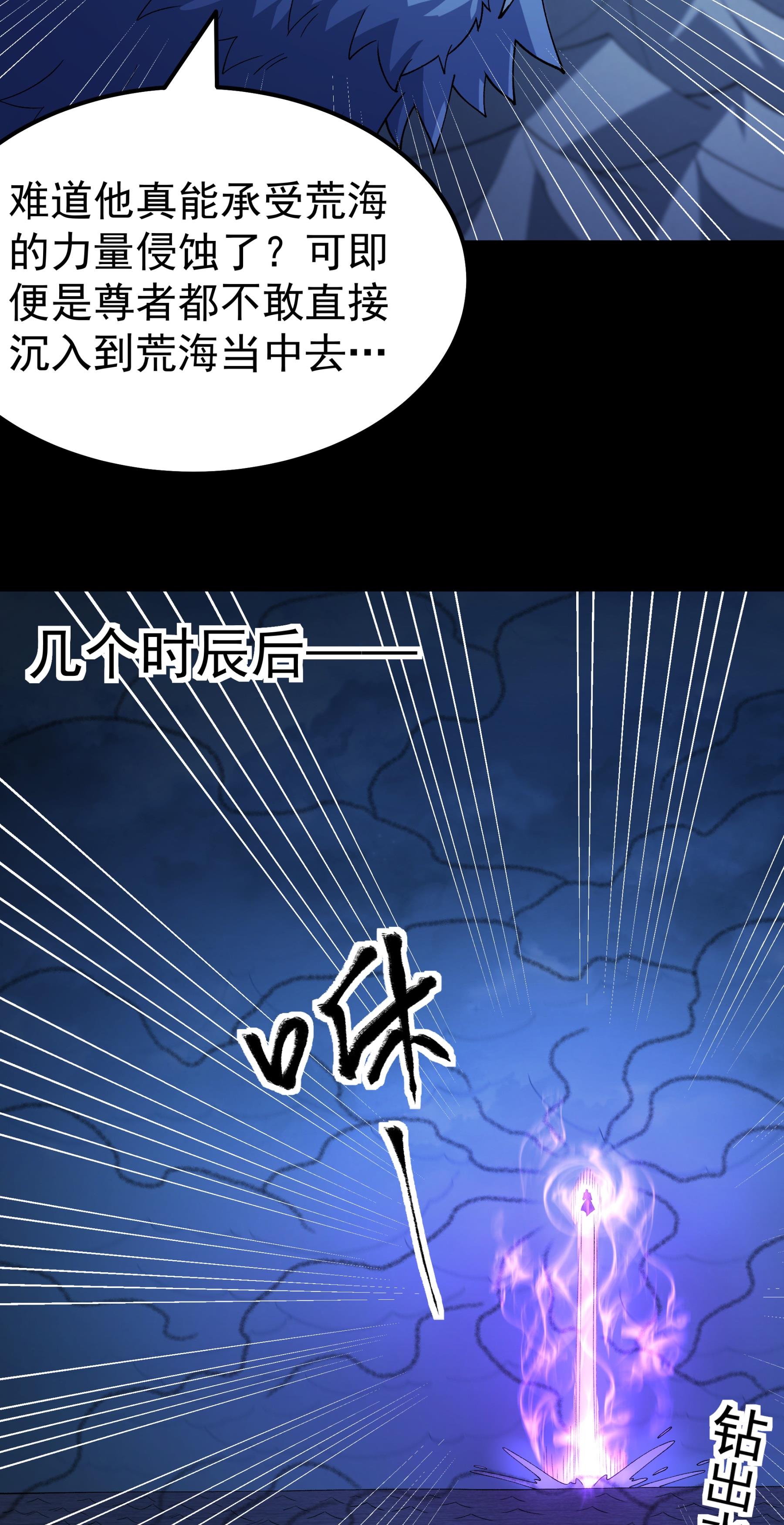 绝世武神 - 第376话2 开辟妖海（2） - 第7页