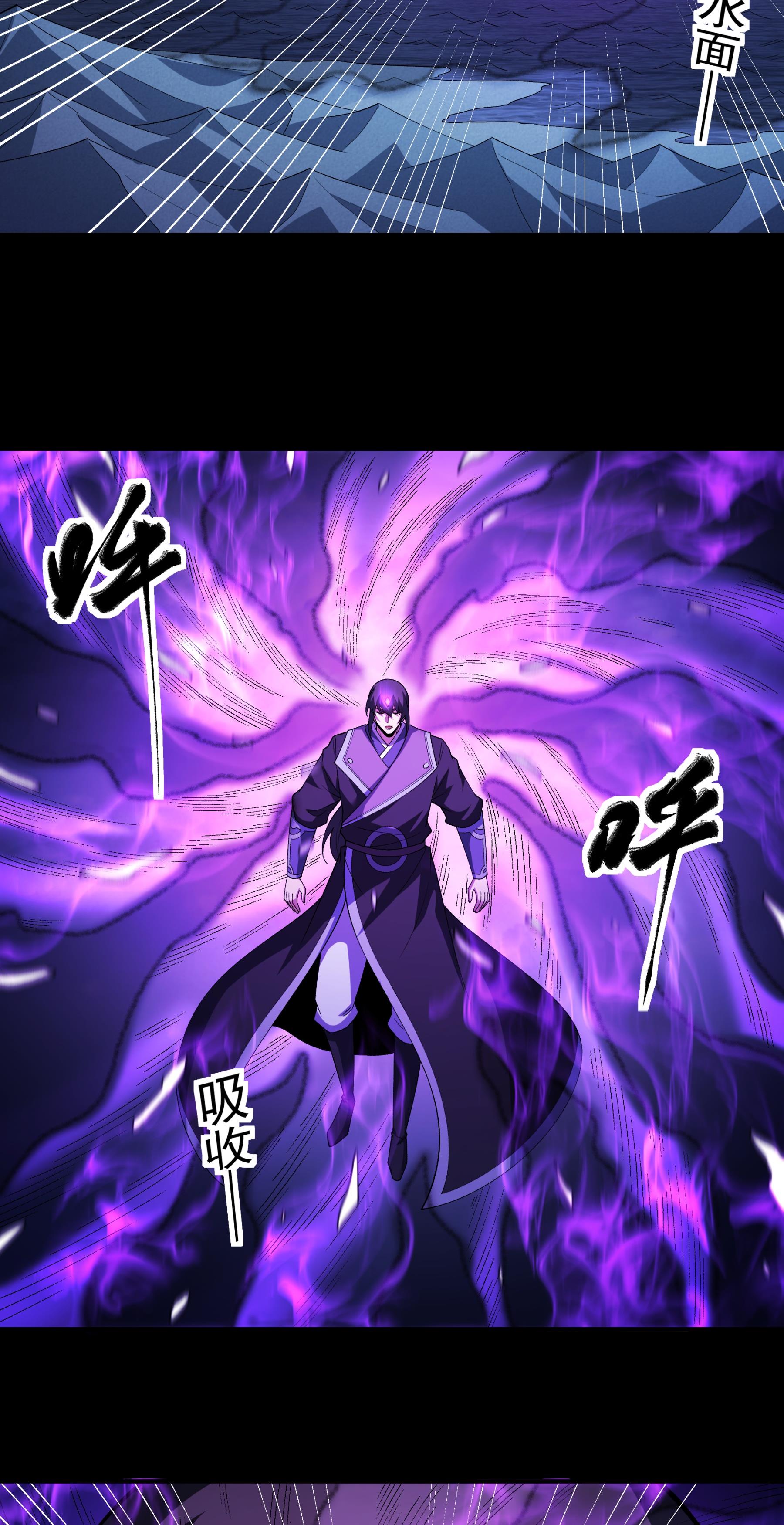 绝世武神 - 第376话2 开辟妖海（2） - 第8页