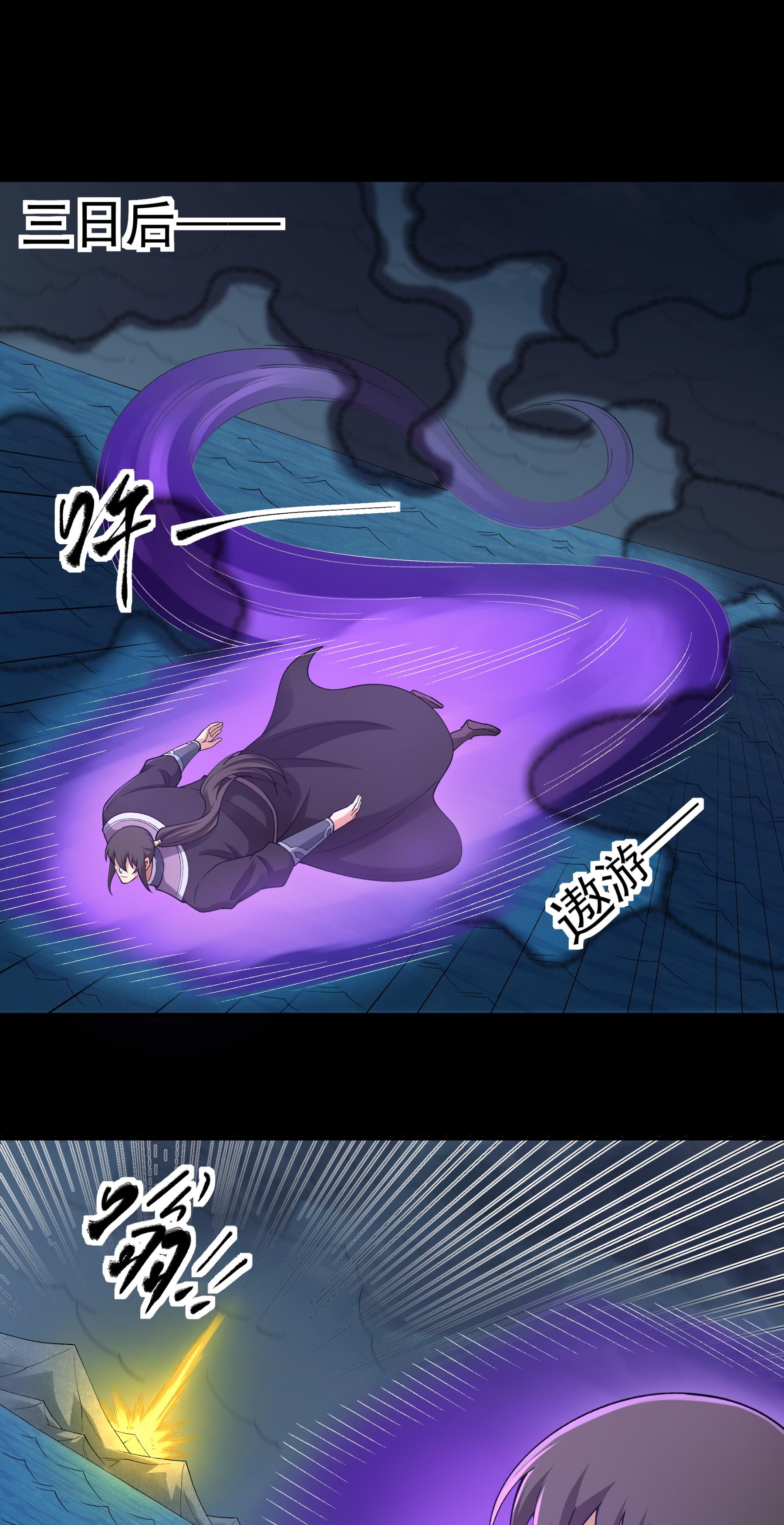 绝世武神 - 第376话3 开辟妖海（3） - 第10页