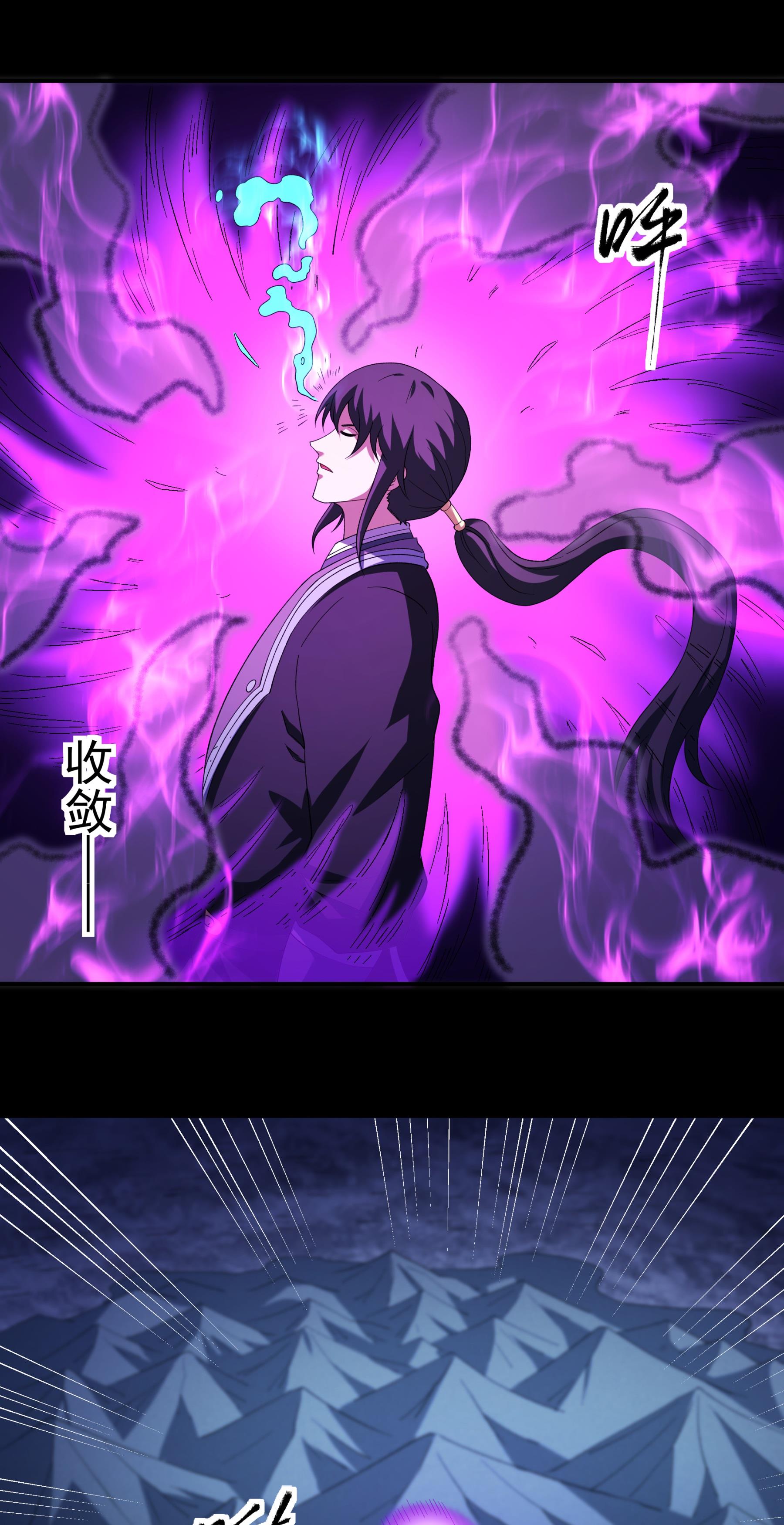 绝世武神 - 第376话2 开辟妖海（2） - 第10页