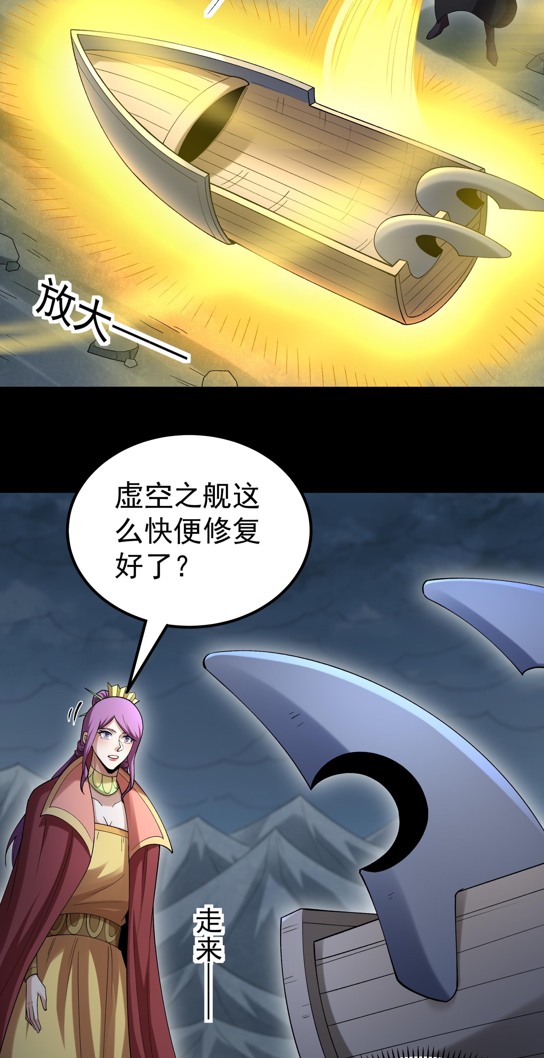 绝世武神 - 第376话3 开辟妖海（3） - 第15页