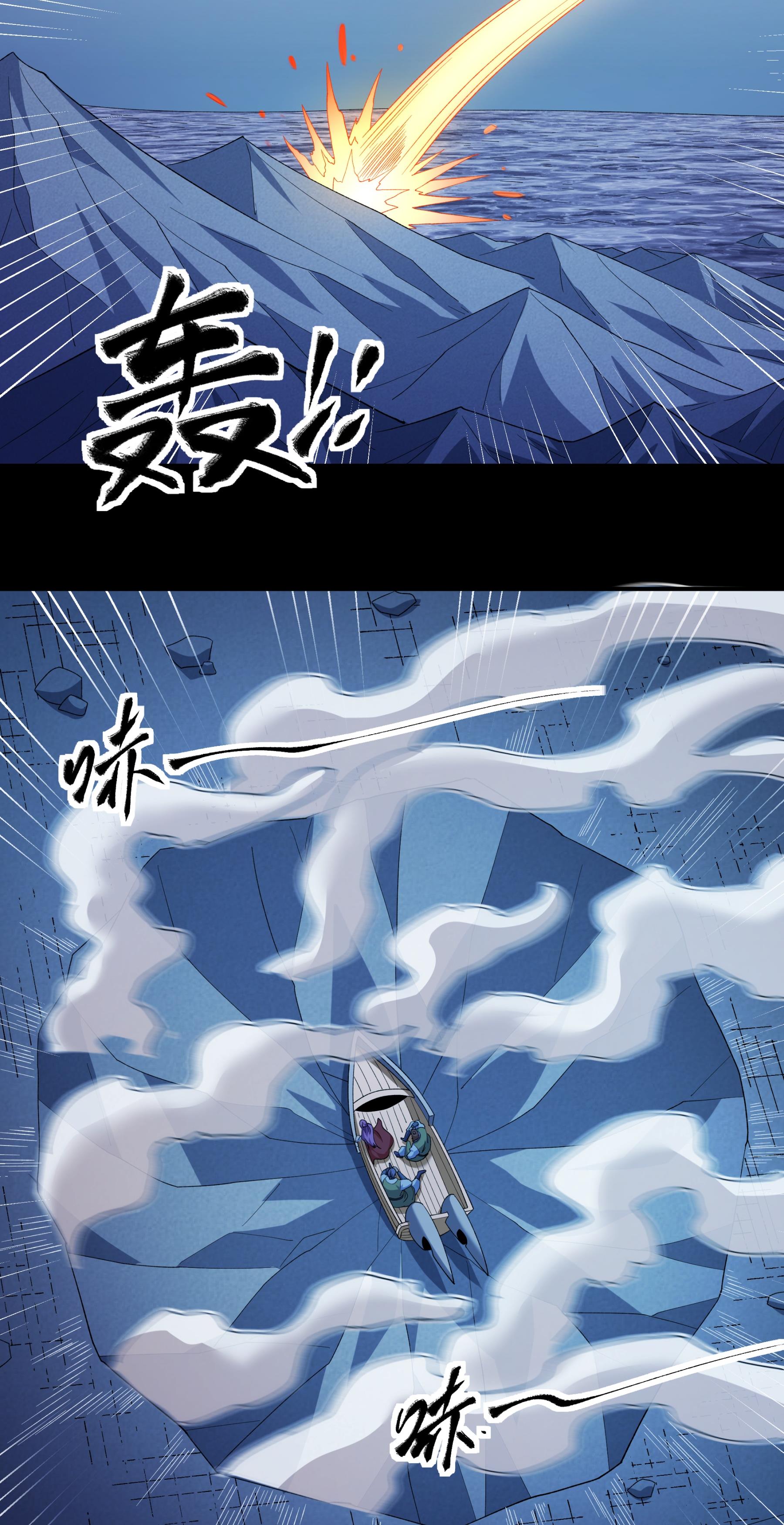 绝世武神 - 第376话2 开辟妖海（2） - 第13页