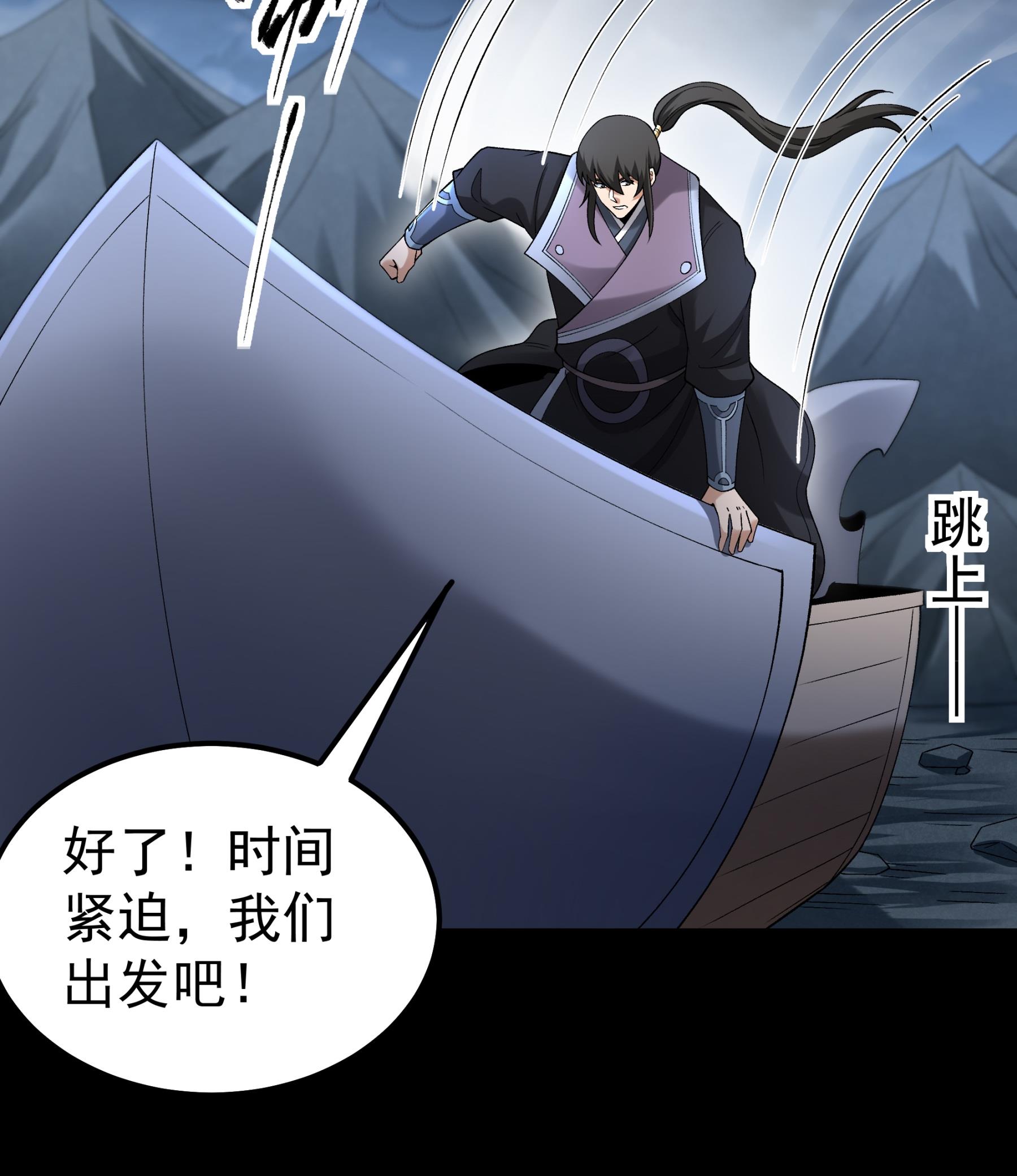 绝世武神 - 第376话3 开辟妖海（3） - 第23页