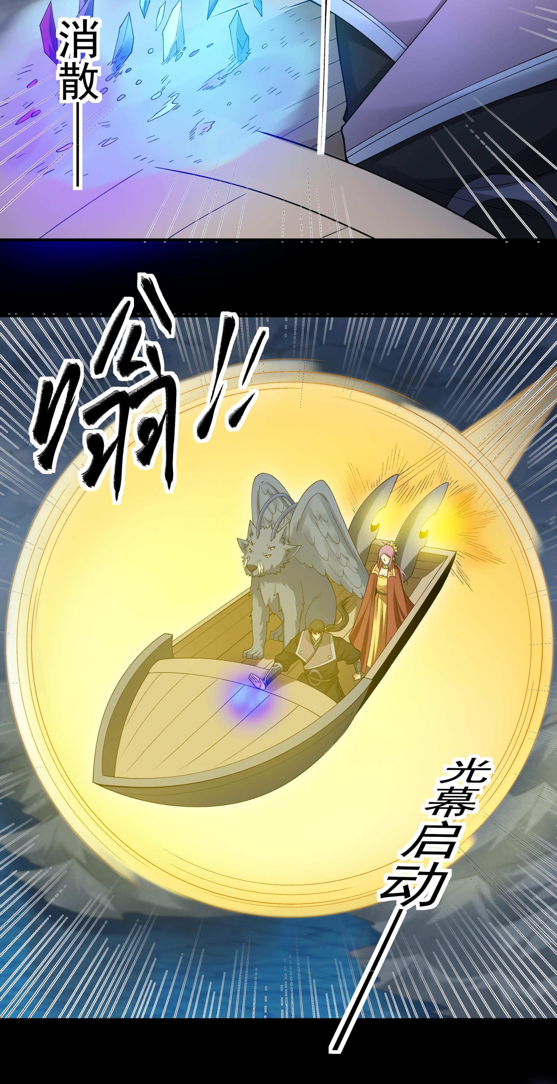 绝世武神 - 第376话3 开辟妖海（3） - 第25页