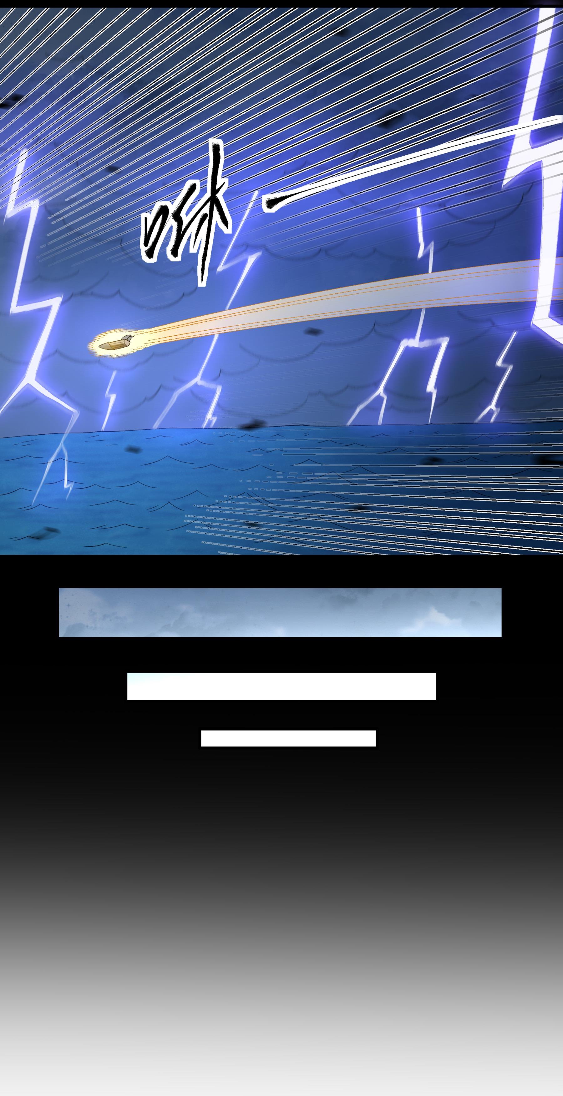 绝世武神 - 第376话3 开辟妖海（3） - 第26页