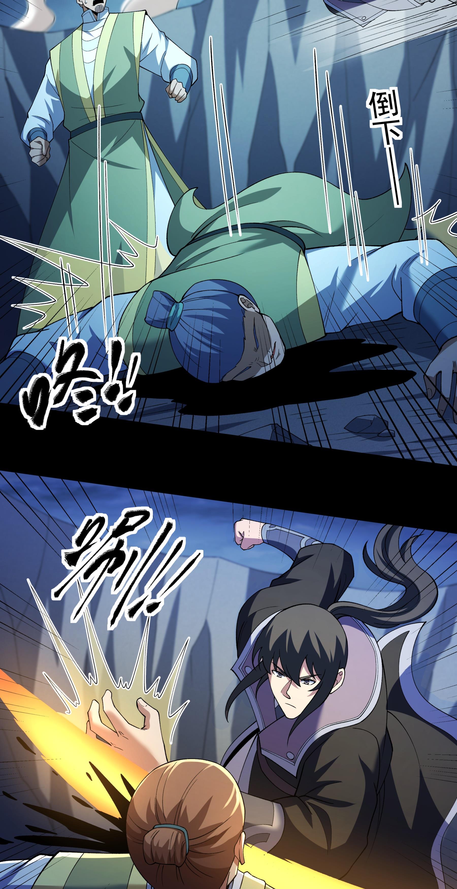 绝世武神 - 第376话2 开辟妖海（2） - 第21页