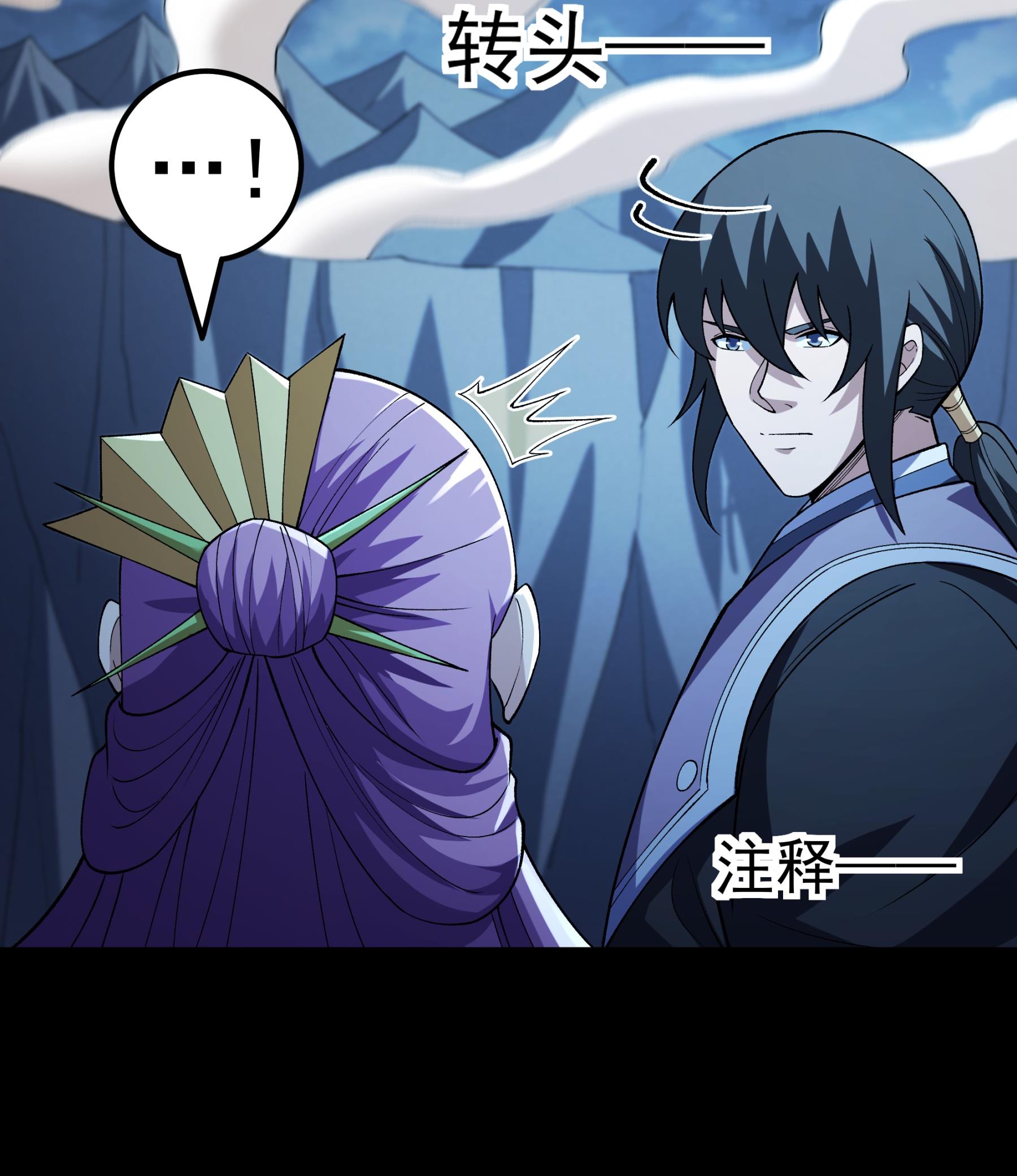 绝世武神 - 第376话2 开辟妖海（2） - 第23页