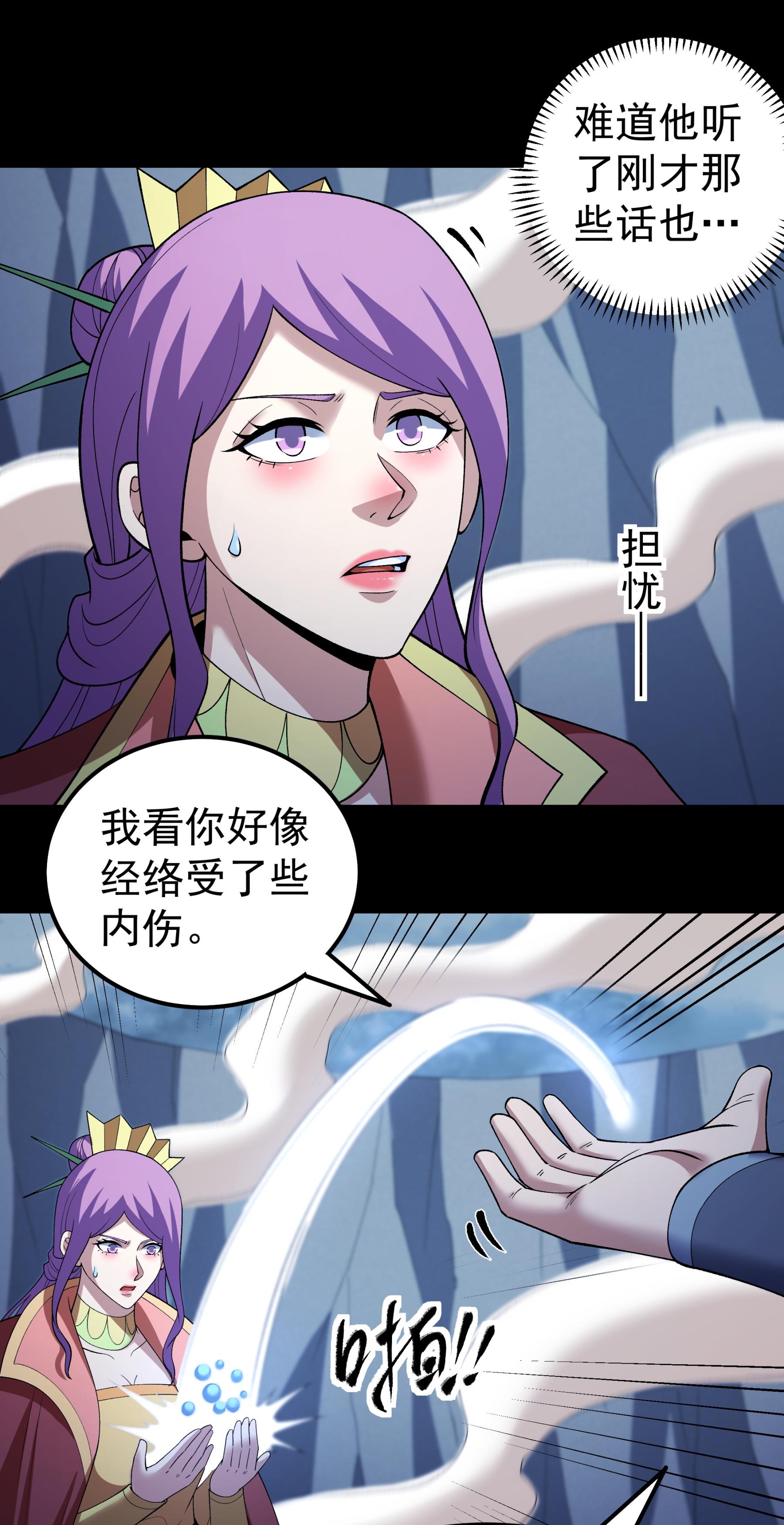 绝世武神 - 第376话2 开辟妖海（2） - 第24页