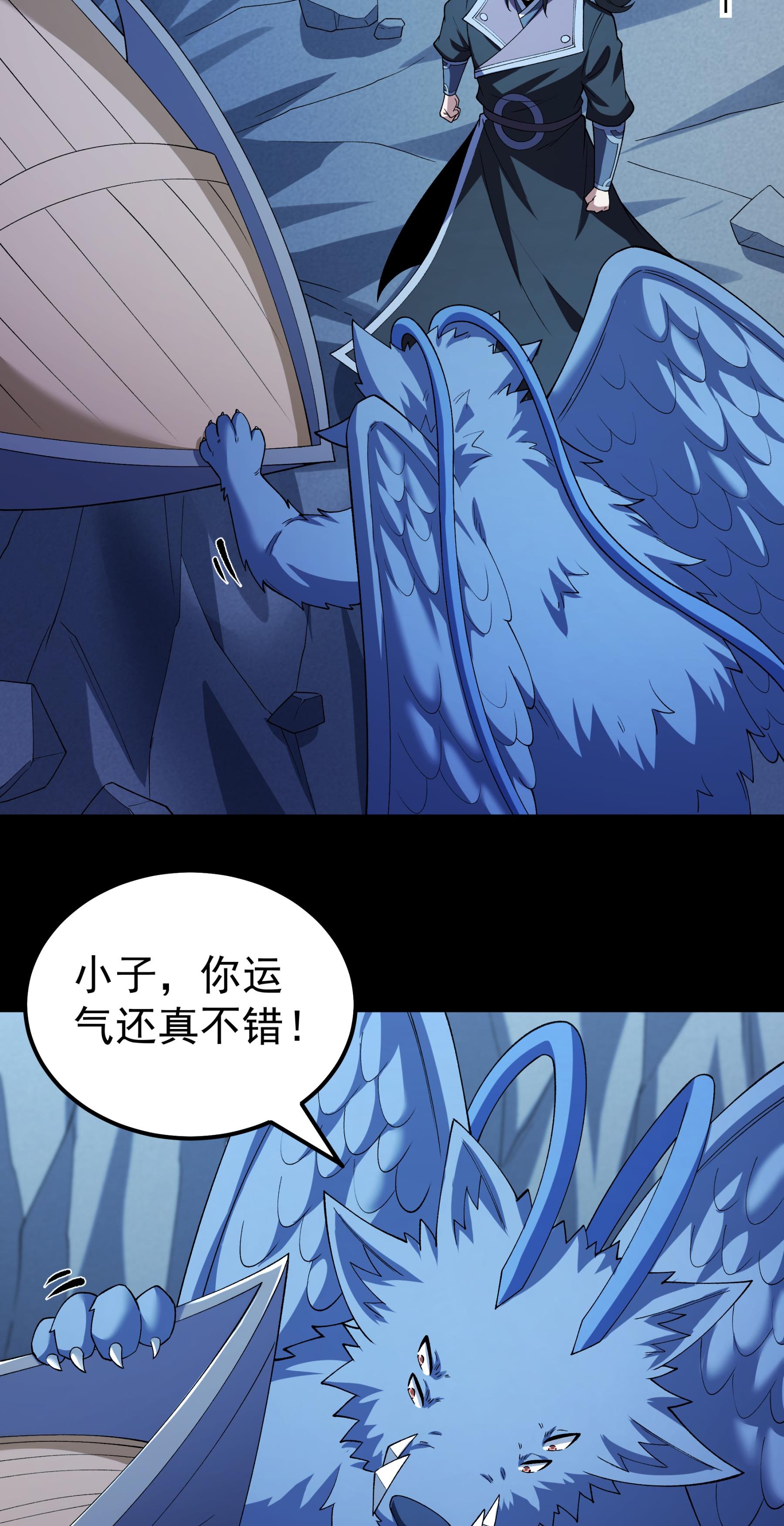 绝世武神 - 第376话2 开辟妖海（2） - 第26页