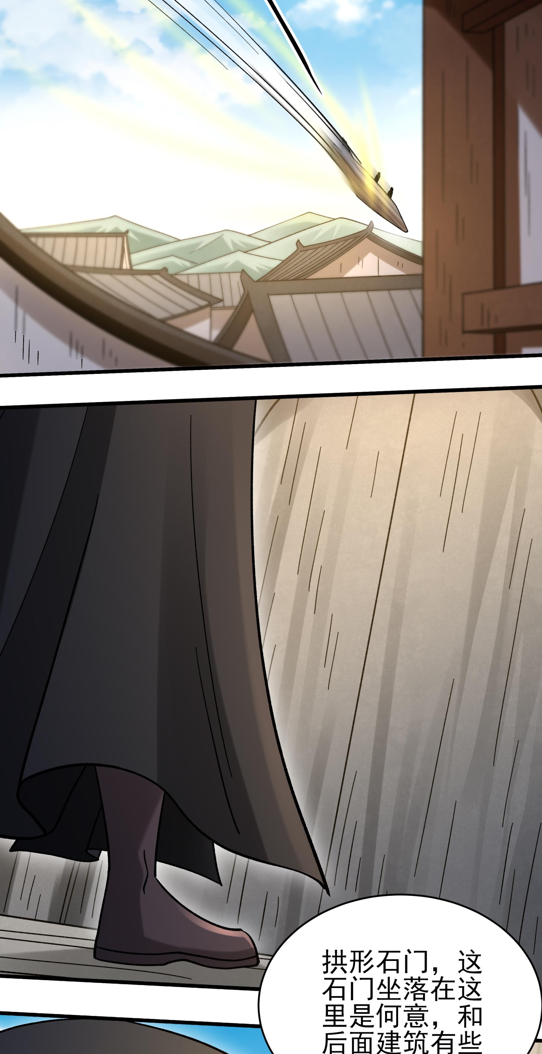 绝世武神 - 第377话1 杨家（1） - 第8页