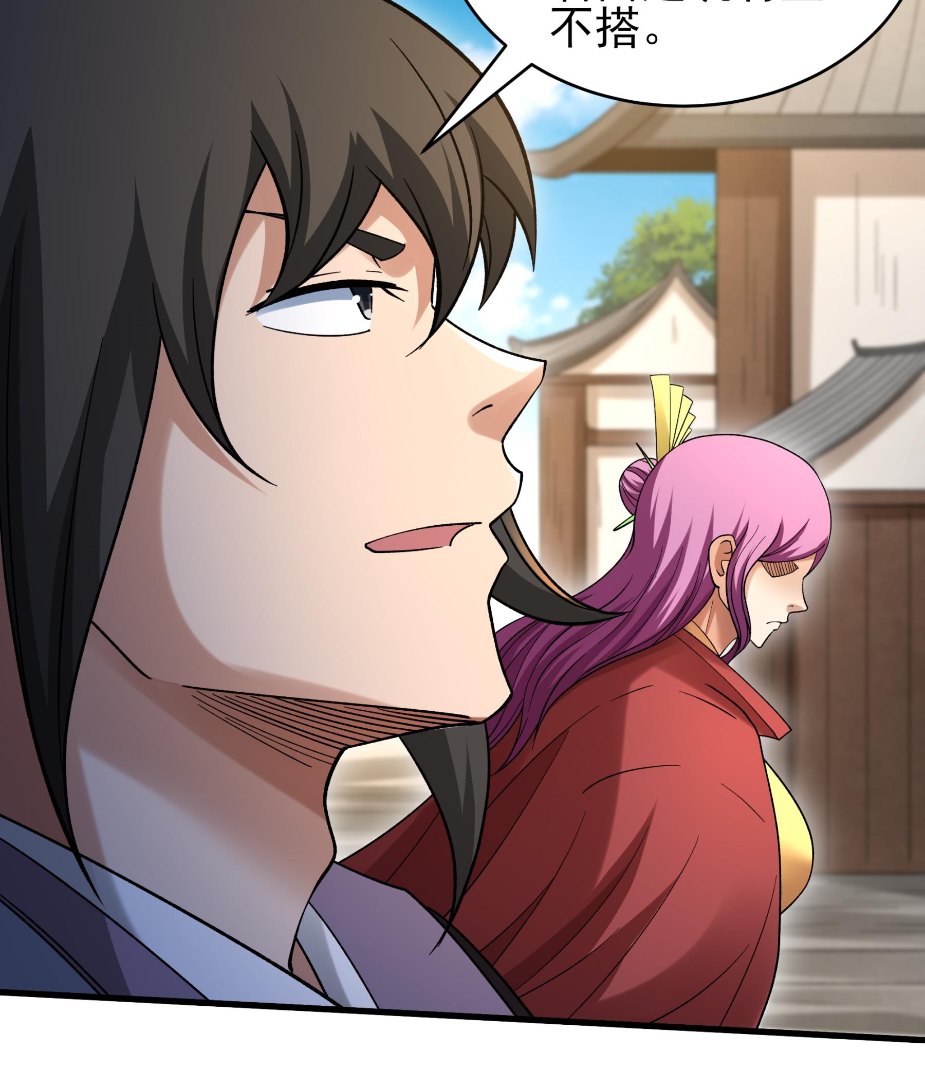 绝世武神 - 第377话1 杨家（1） - 第9页