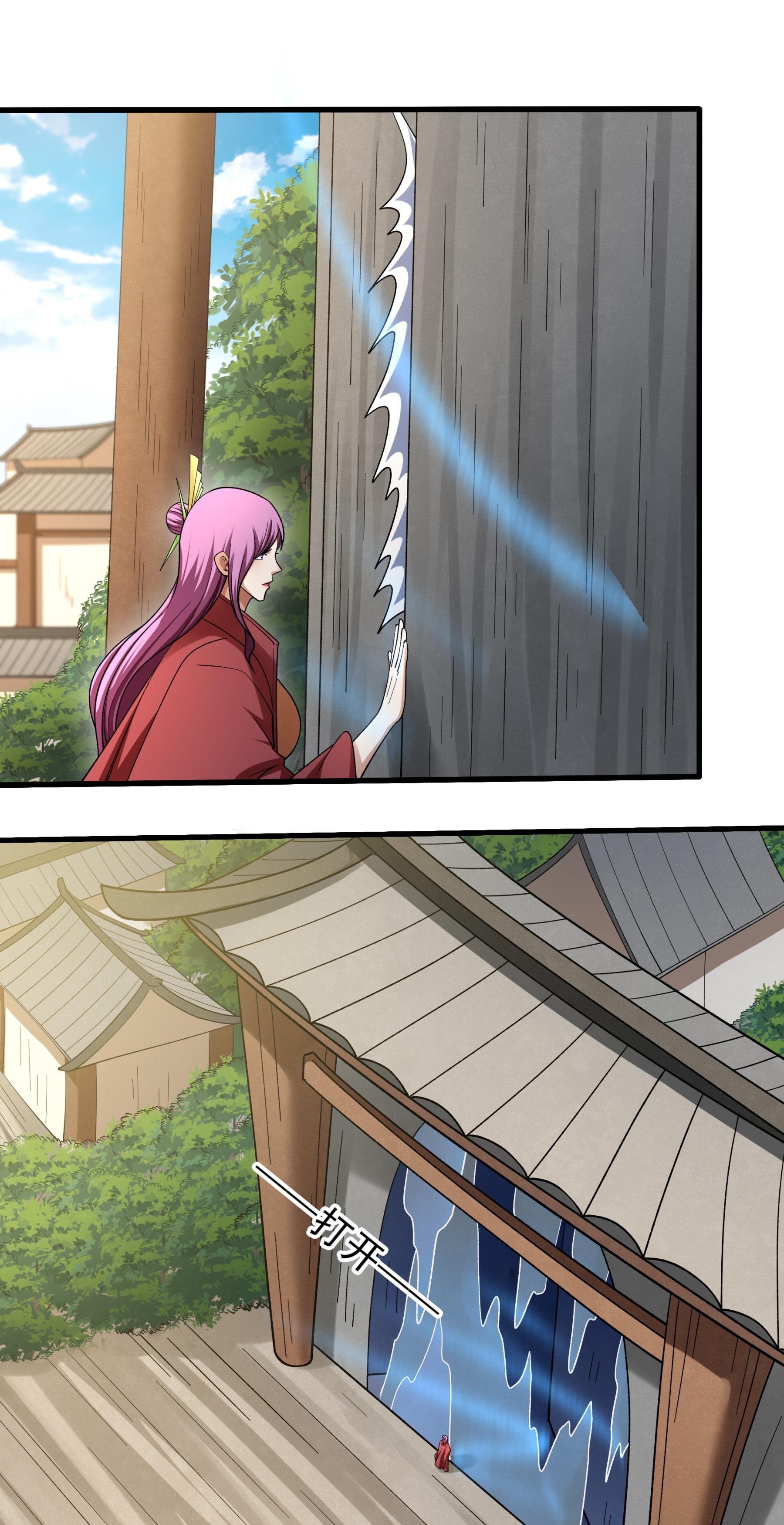 绝世武神 - 第377话1 杨家（1） - 第10页