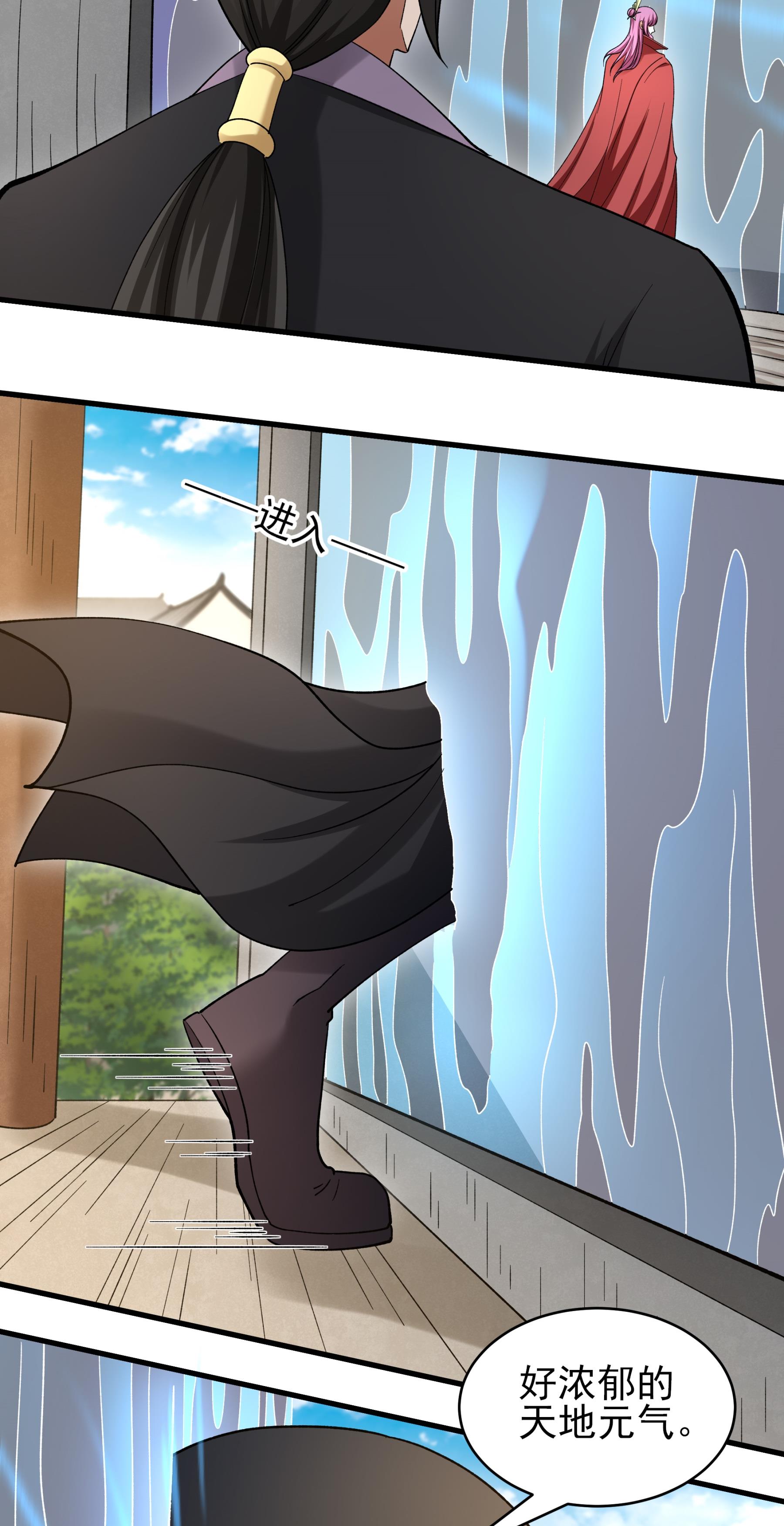 绝世武神 - 第377话1 杨家（1） - 第12页