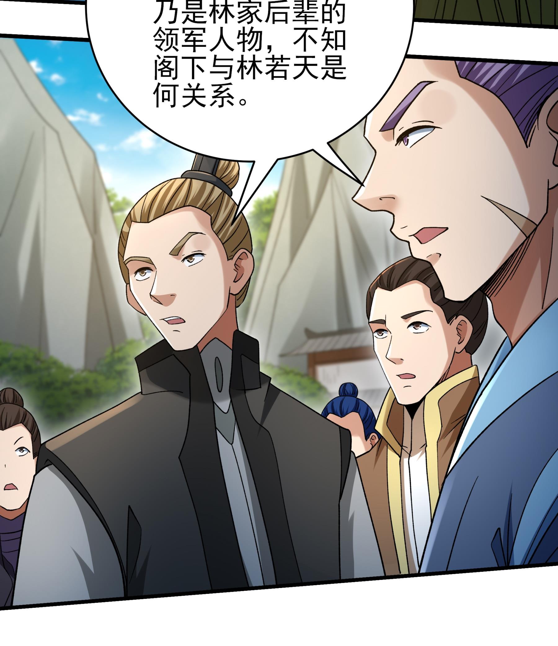 绝世武神 - 第377话1 杨家（1） - 第23页