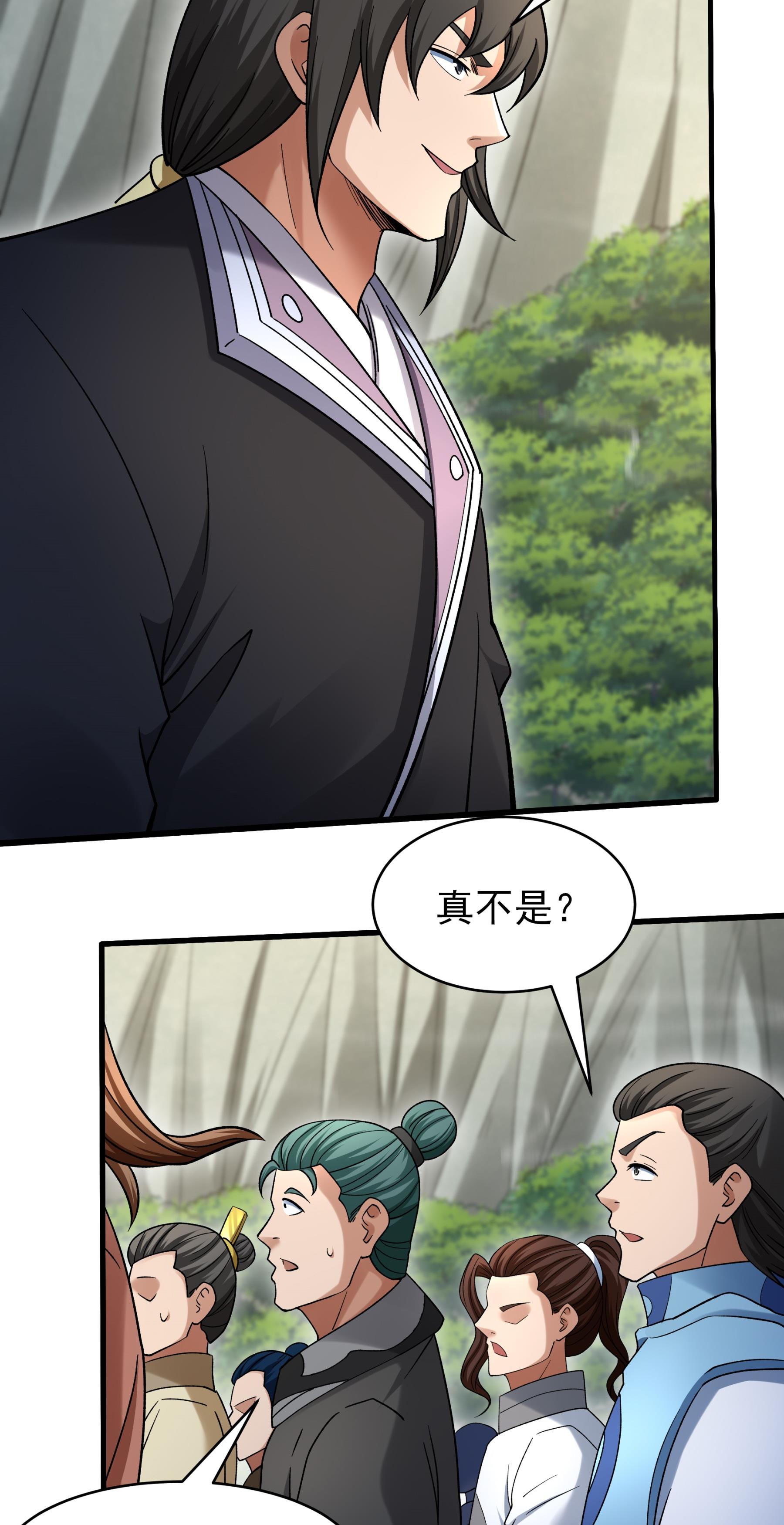 绝世武神 - 第377话1 杨家（1） - 第26页