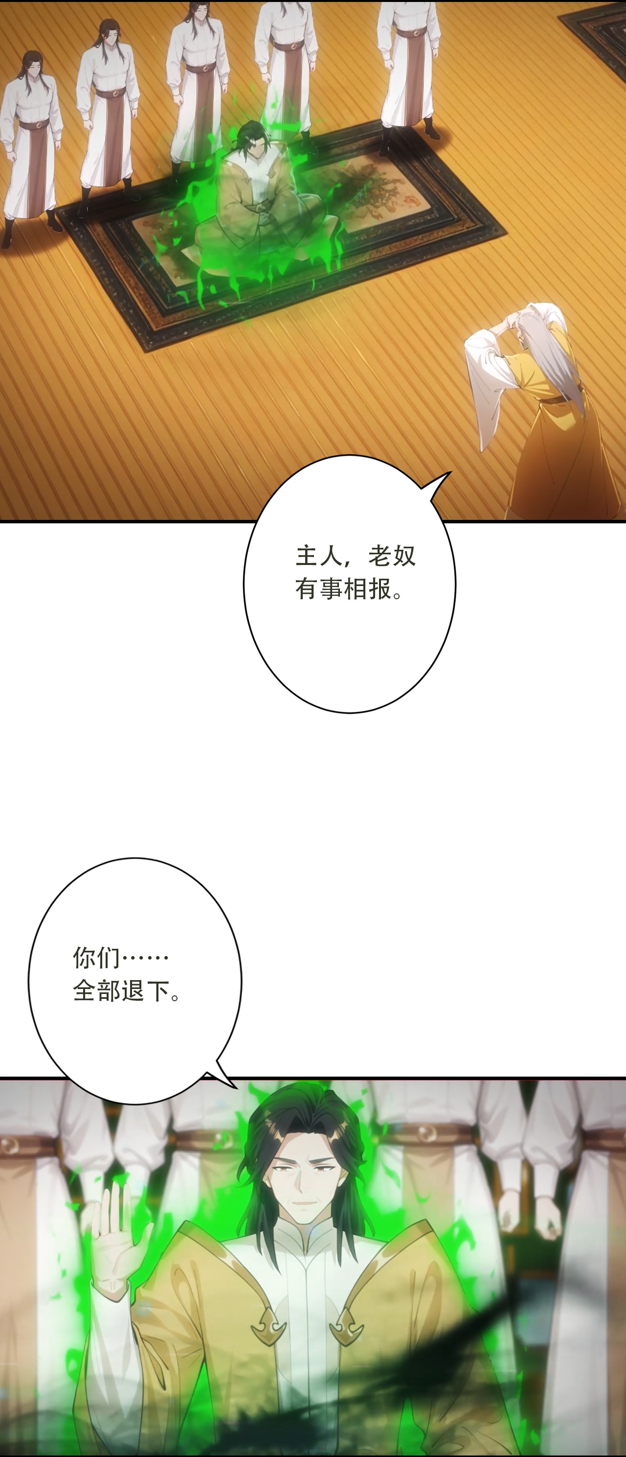 逆天邪神 - 第773话 当主人太刺激！ - 第4页