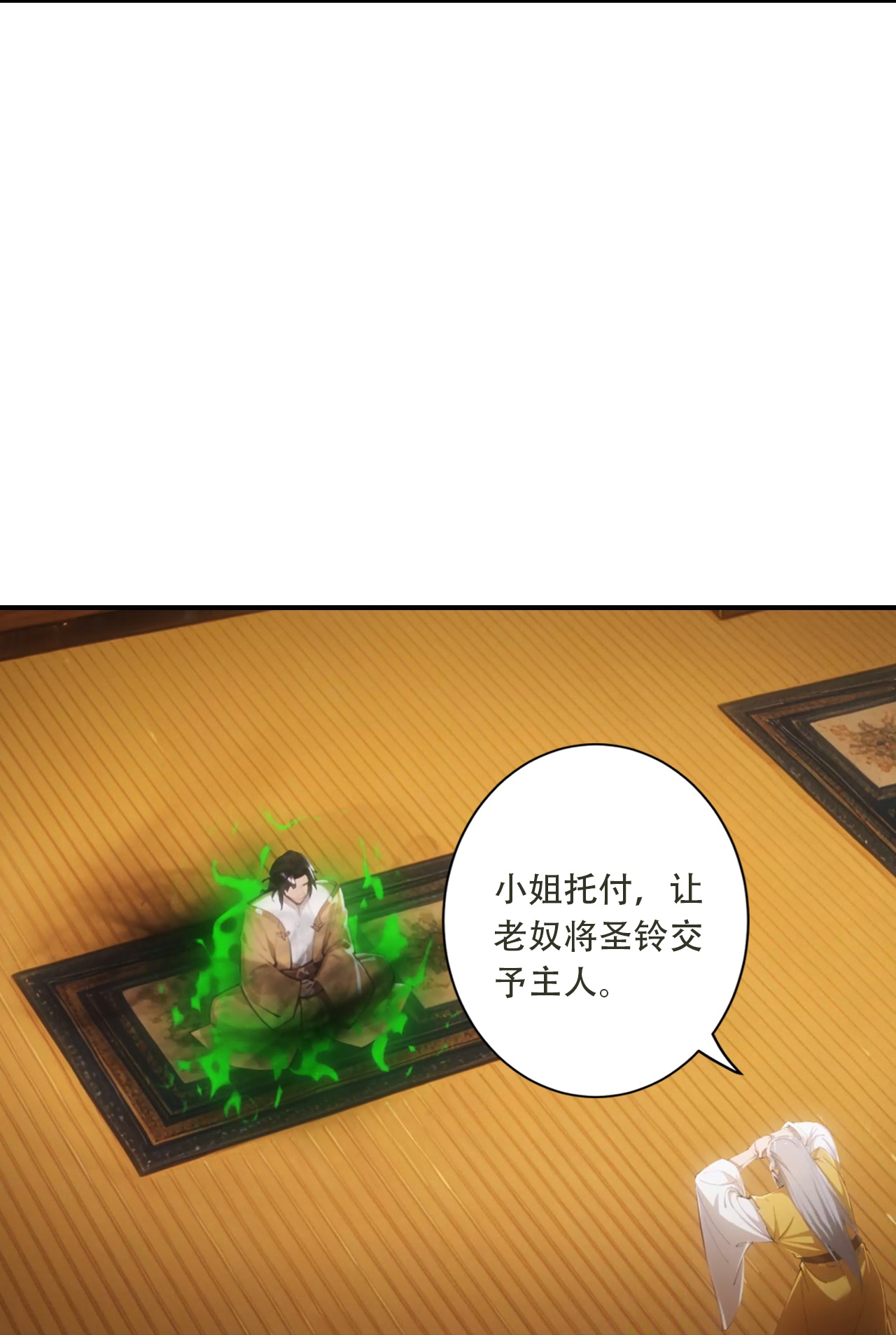 逆天邪神 - 第773话 当主人太刺激！ - 第5页