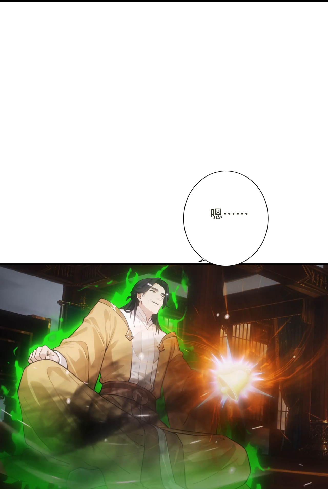 逆天邪神 - 第773话 当主人太刺激！ - 第7页