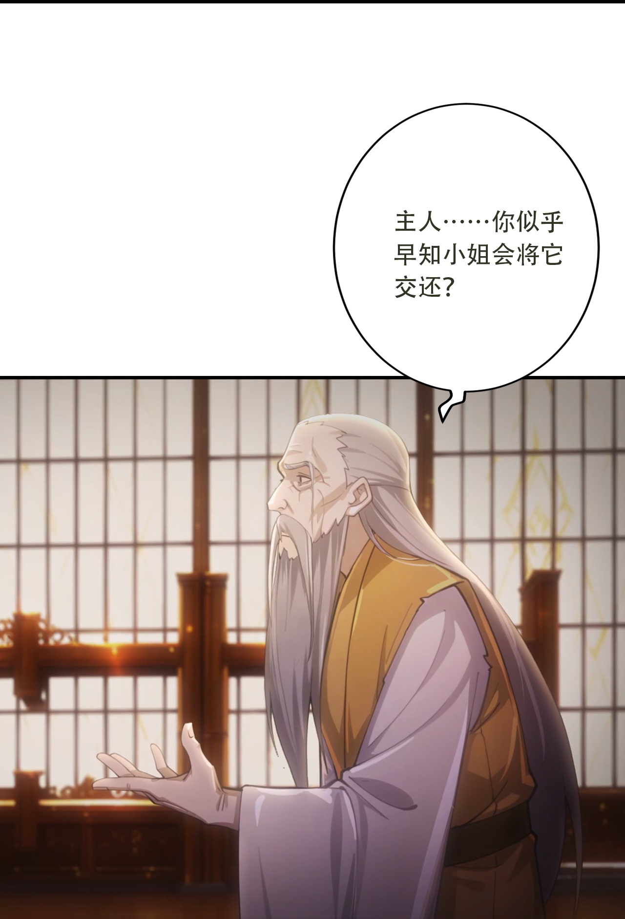 逆天邪神 - 第773话 当主人太刺激！ - 第8页