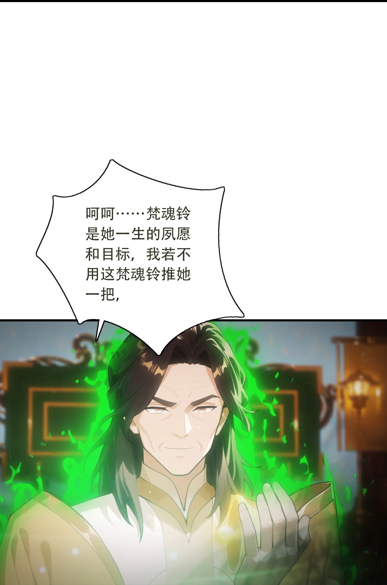 逆天邪神 - 第773话 当主人太刺激！ - 第9页