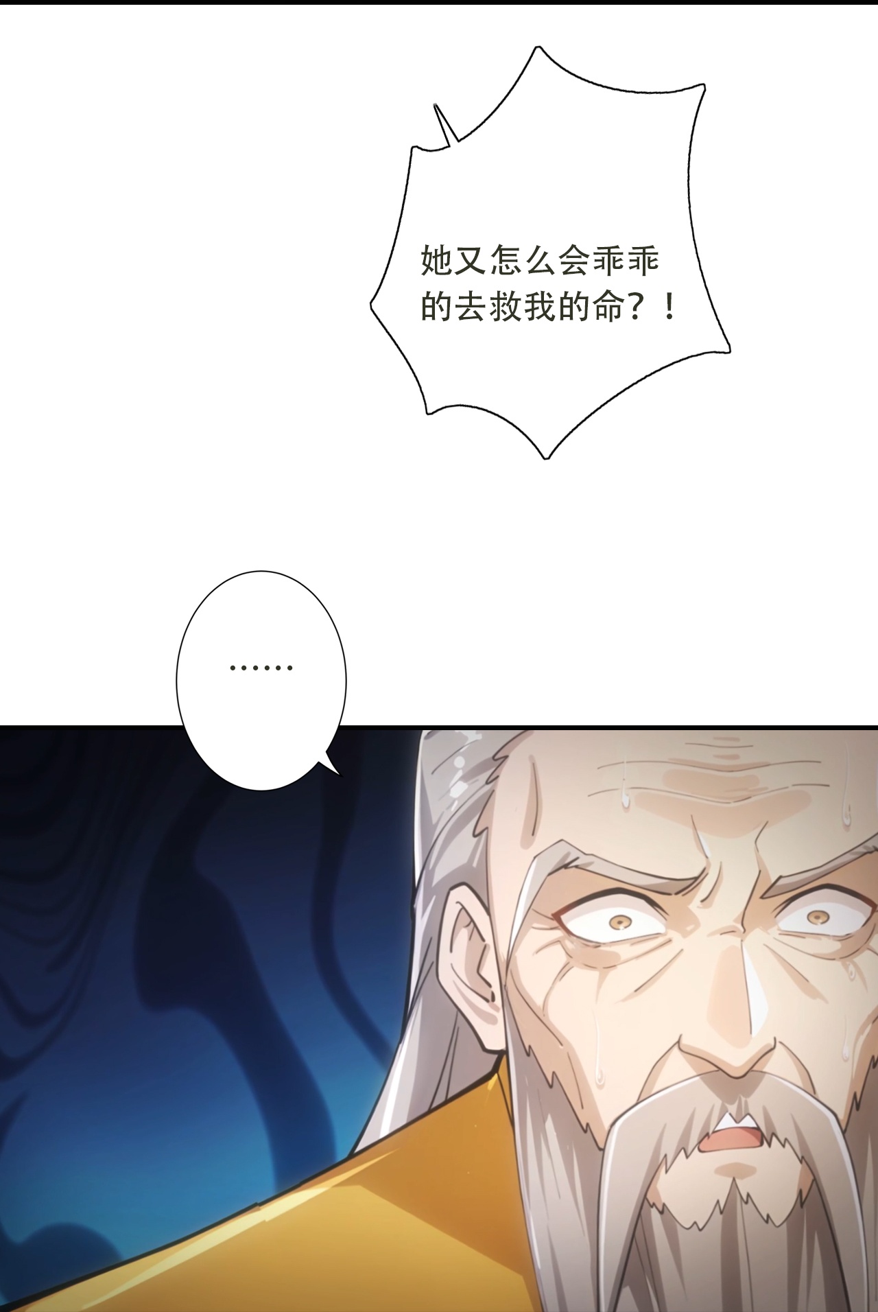 逆天邪神 - 第773话 当主人太刺激！ - 第10页