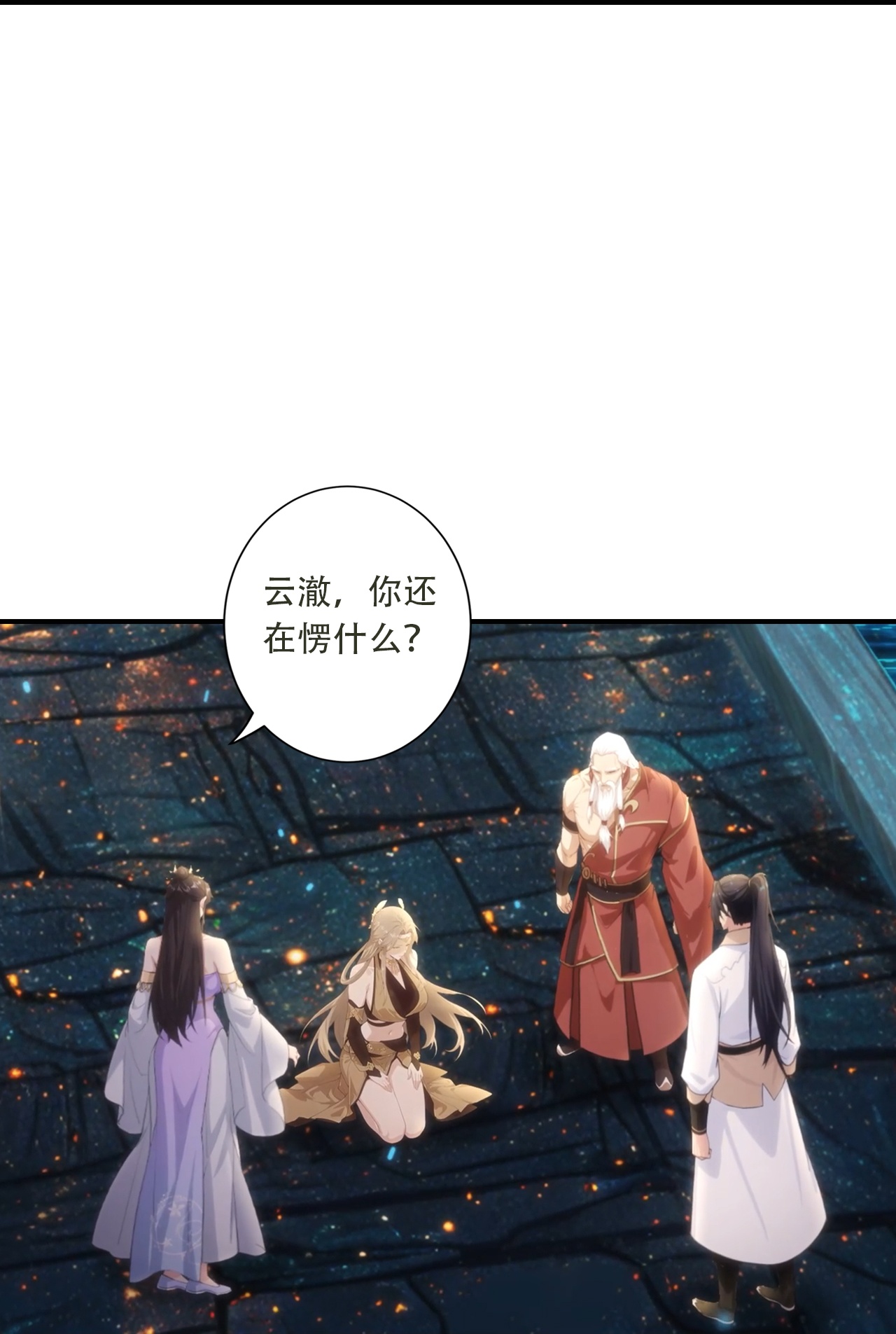 逆天邪神 - 第773话 当主人太刺激！ - 第11页