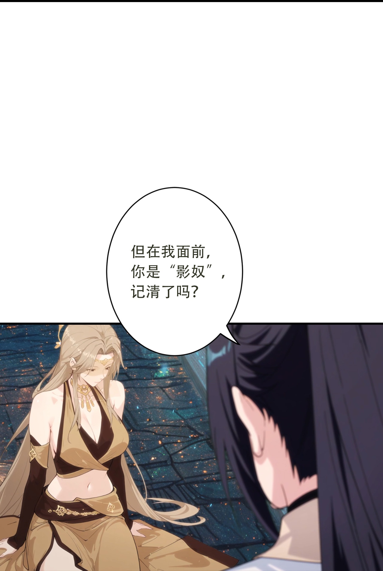 逆天邪神 - 第773话 当主人太刺激！ - 第14页