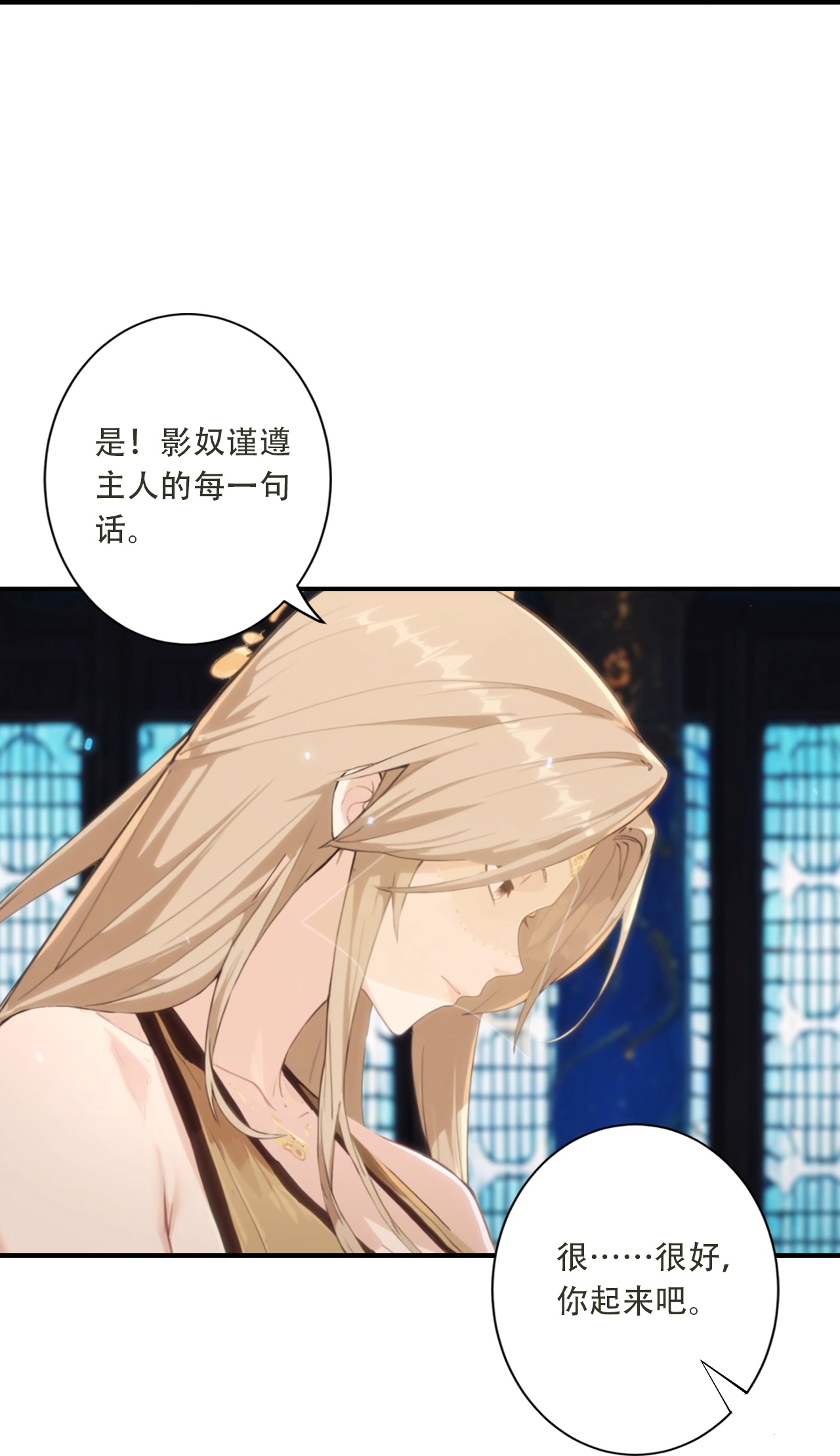 逆天邪神 - 第773话 当主人太刺激！ - 第15页