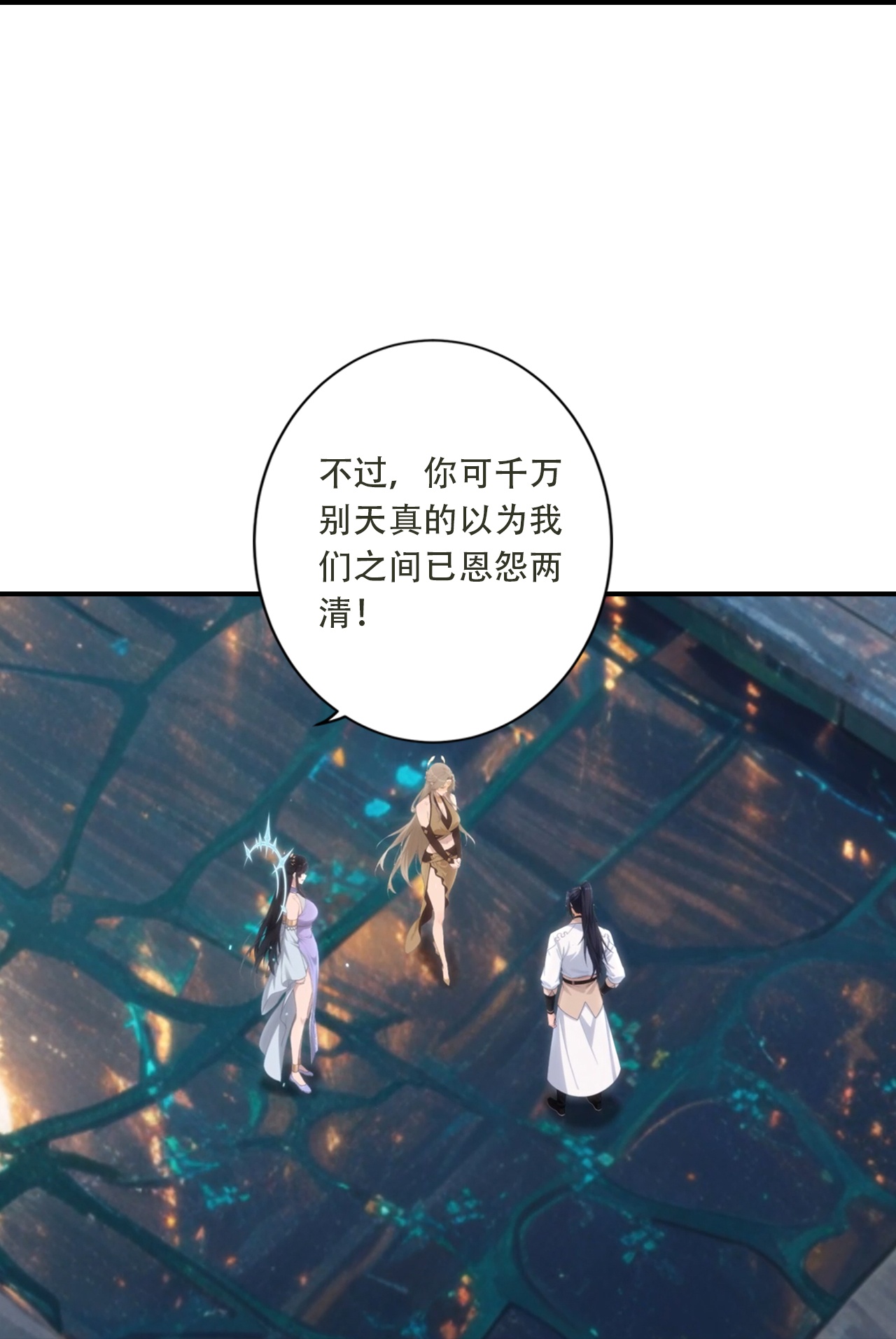 逆天邪神 - 第773话 当主人太刺激！ - 第18页