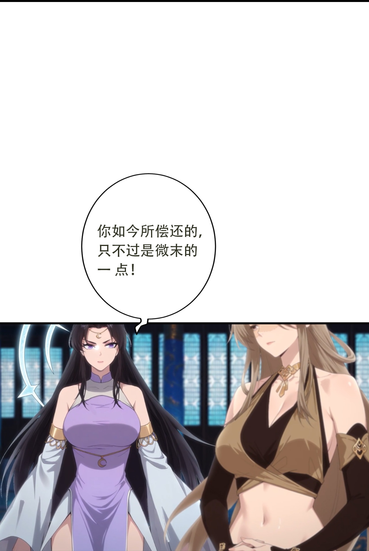 逆天邪神 - 第773话 当主人太刺激！ - 第19页