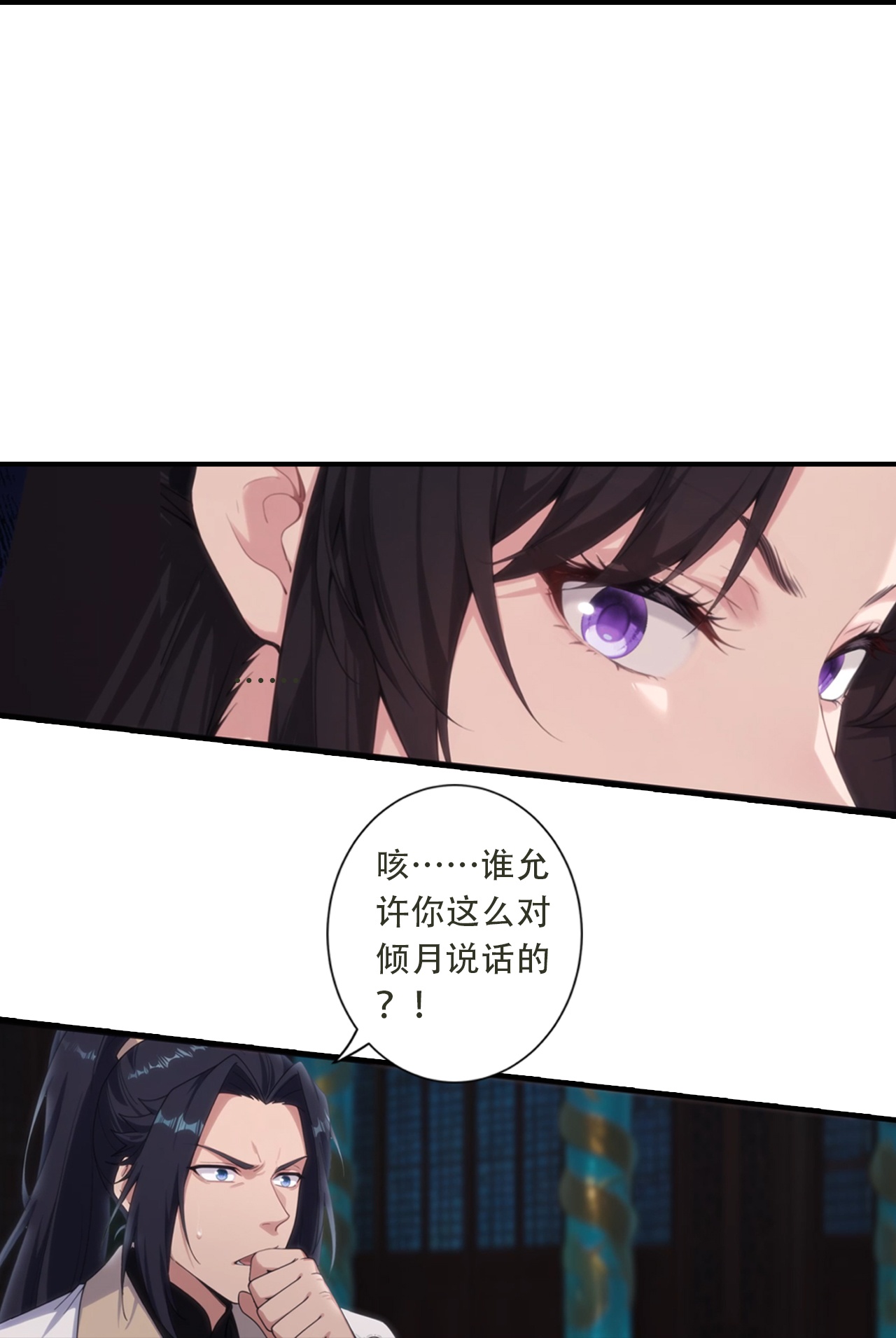 逆天邪神 - 第773话 当主人太刺激！ - 第21页